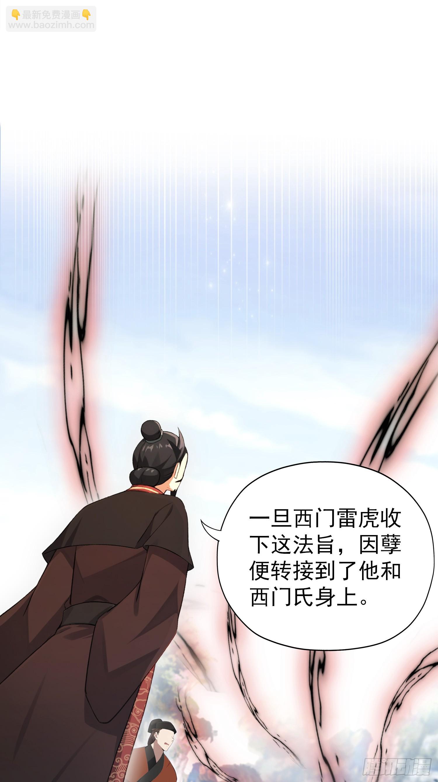 第256话 邪神会一直监视你(1/2)-第256话