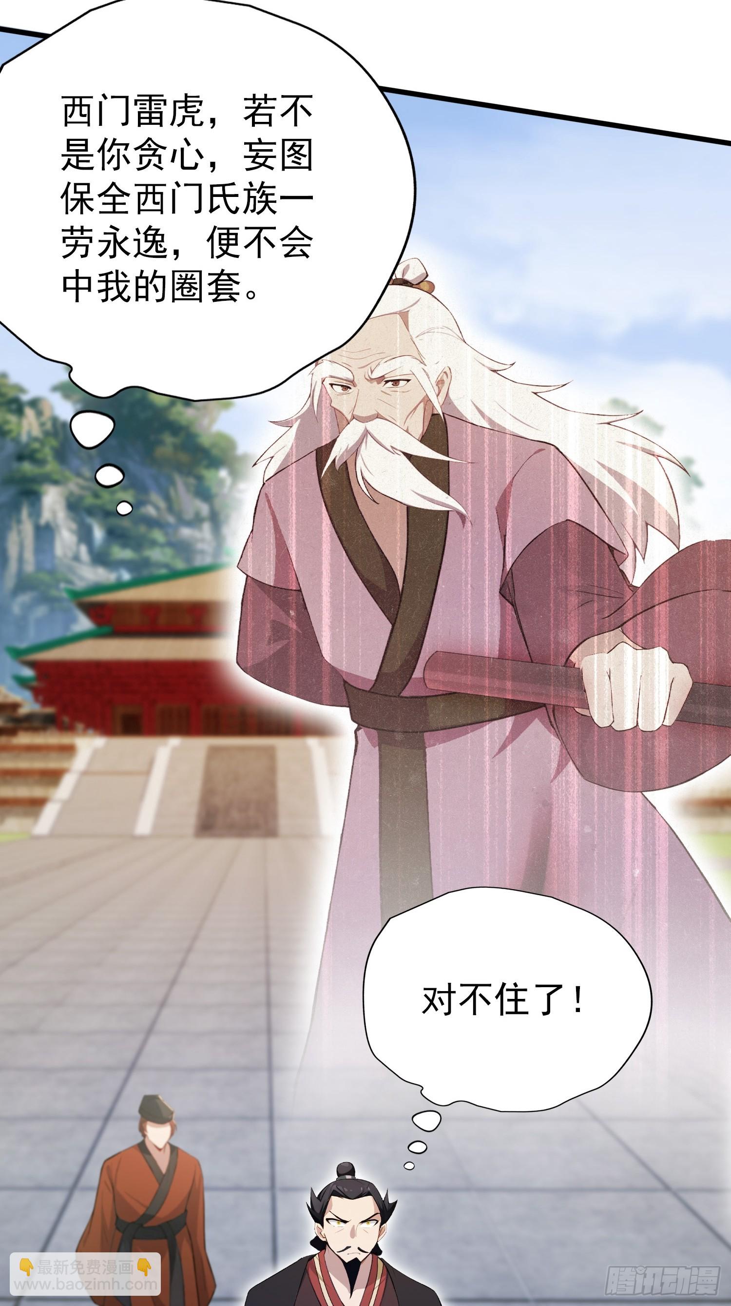 第256话 邪神会一直监视你(1/2)-第256话