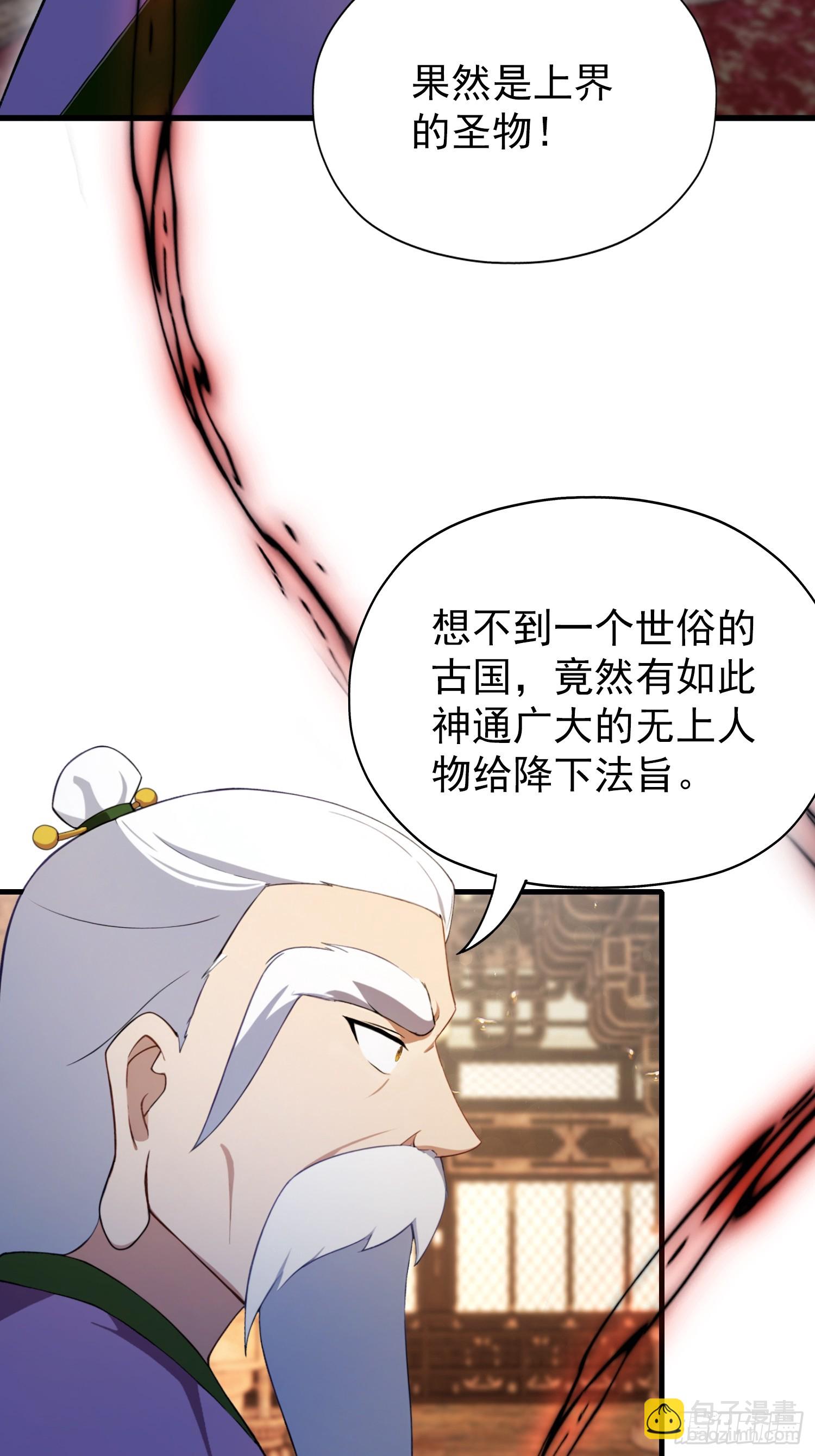 第256话 邪神会一直监视你(1/2)-第256话