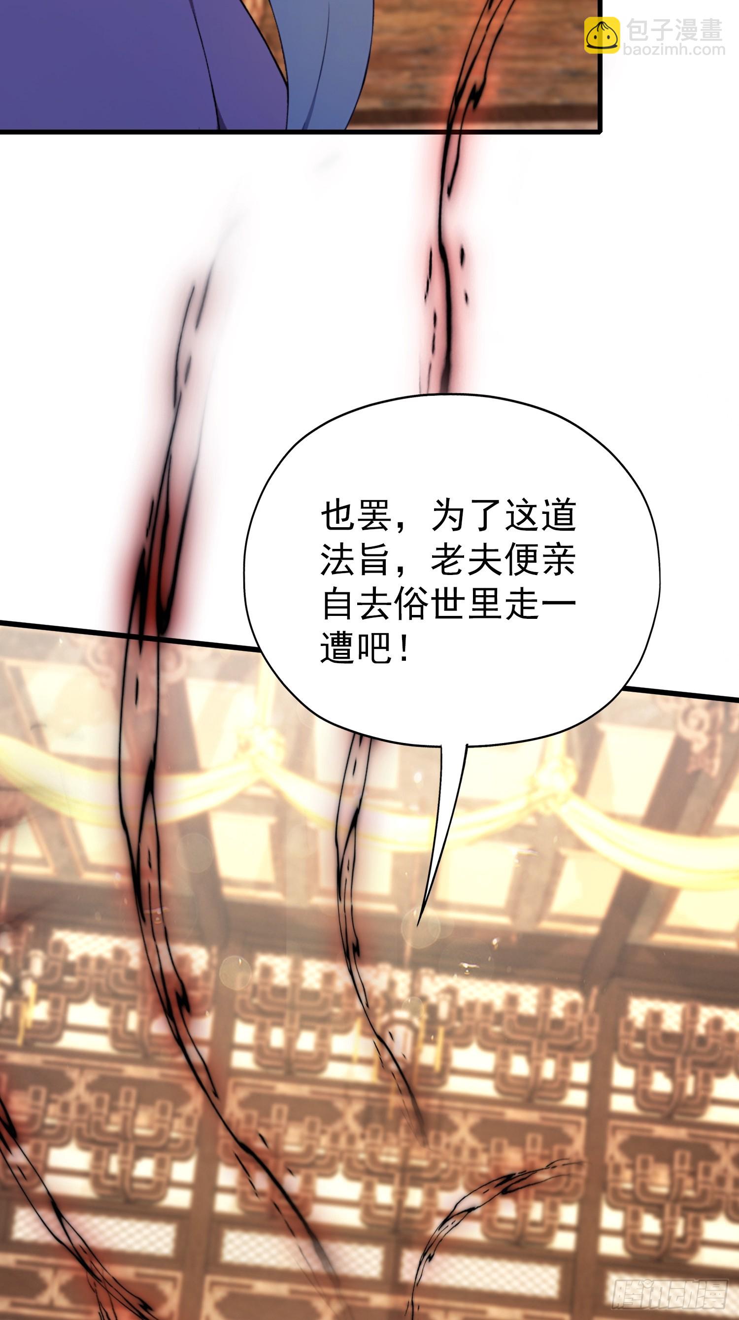 第256话 邪神会一直监视你(1/2)-第256话