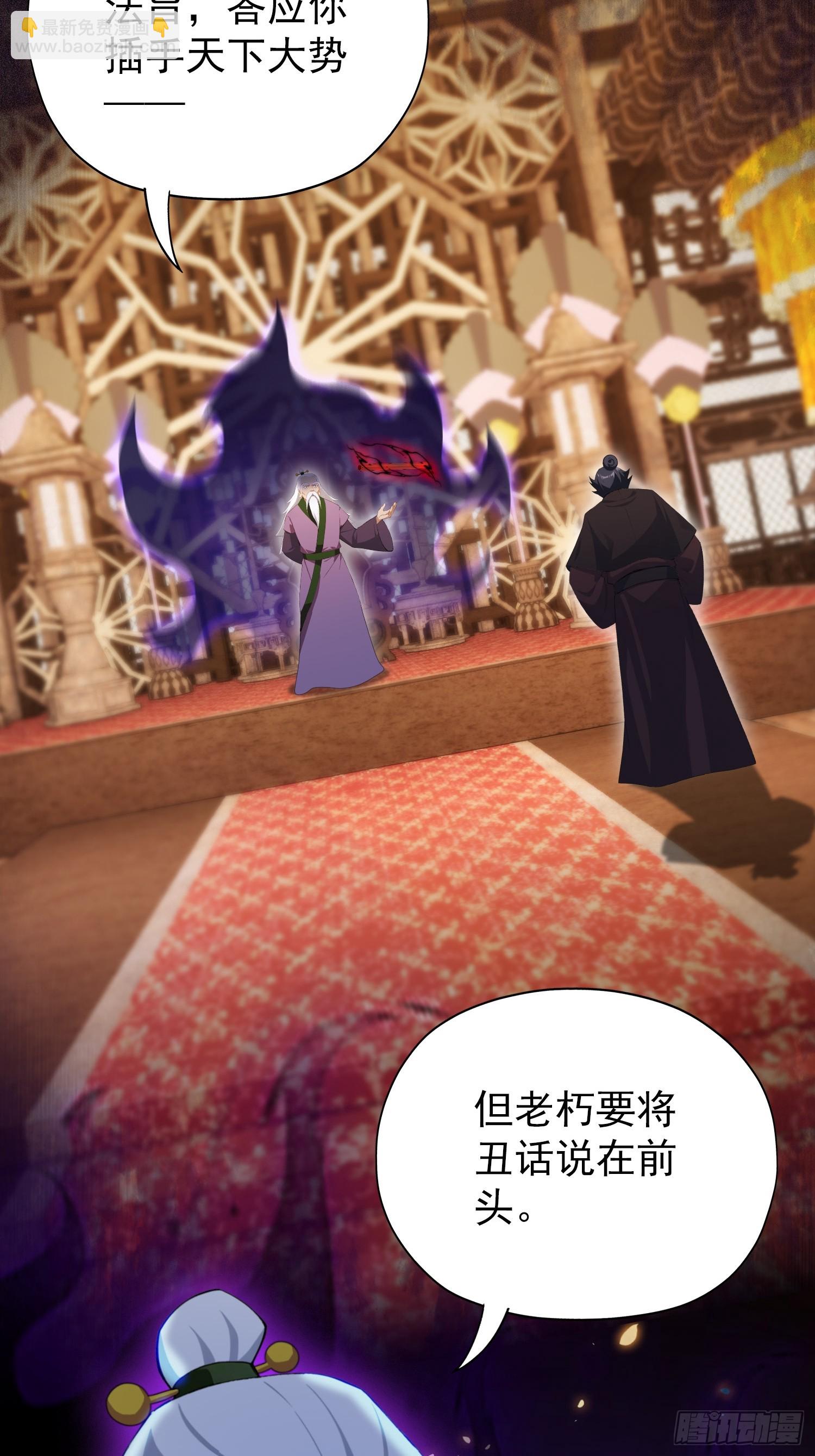 第256话 邪神会一直监视你(1/2)-第256话