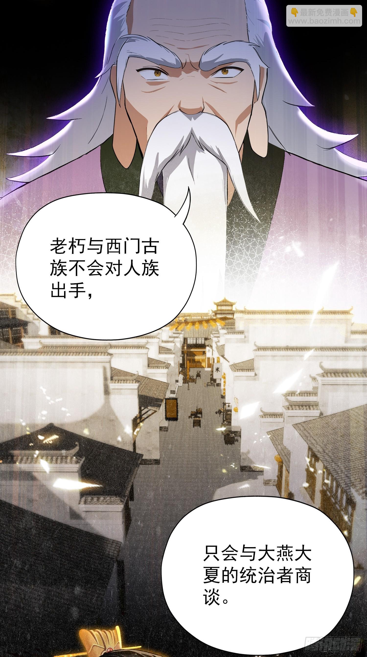 第256话 邪神会一直监视你(1/2)-第256话