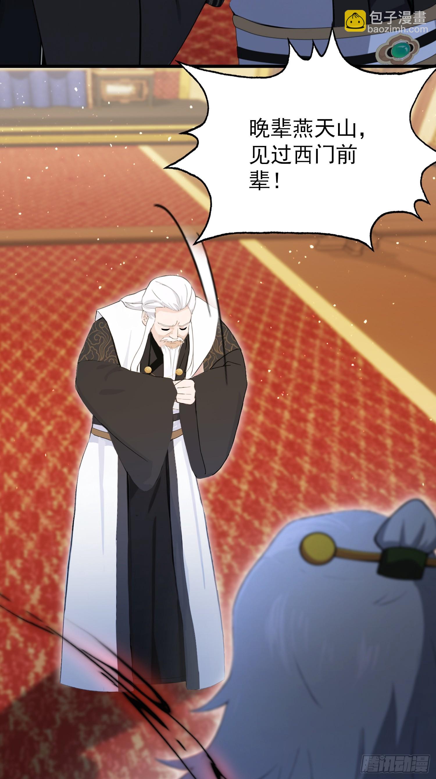 第258话 别用叶前辈考验老夫(1/2)-第258话