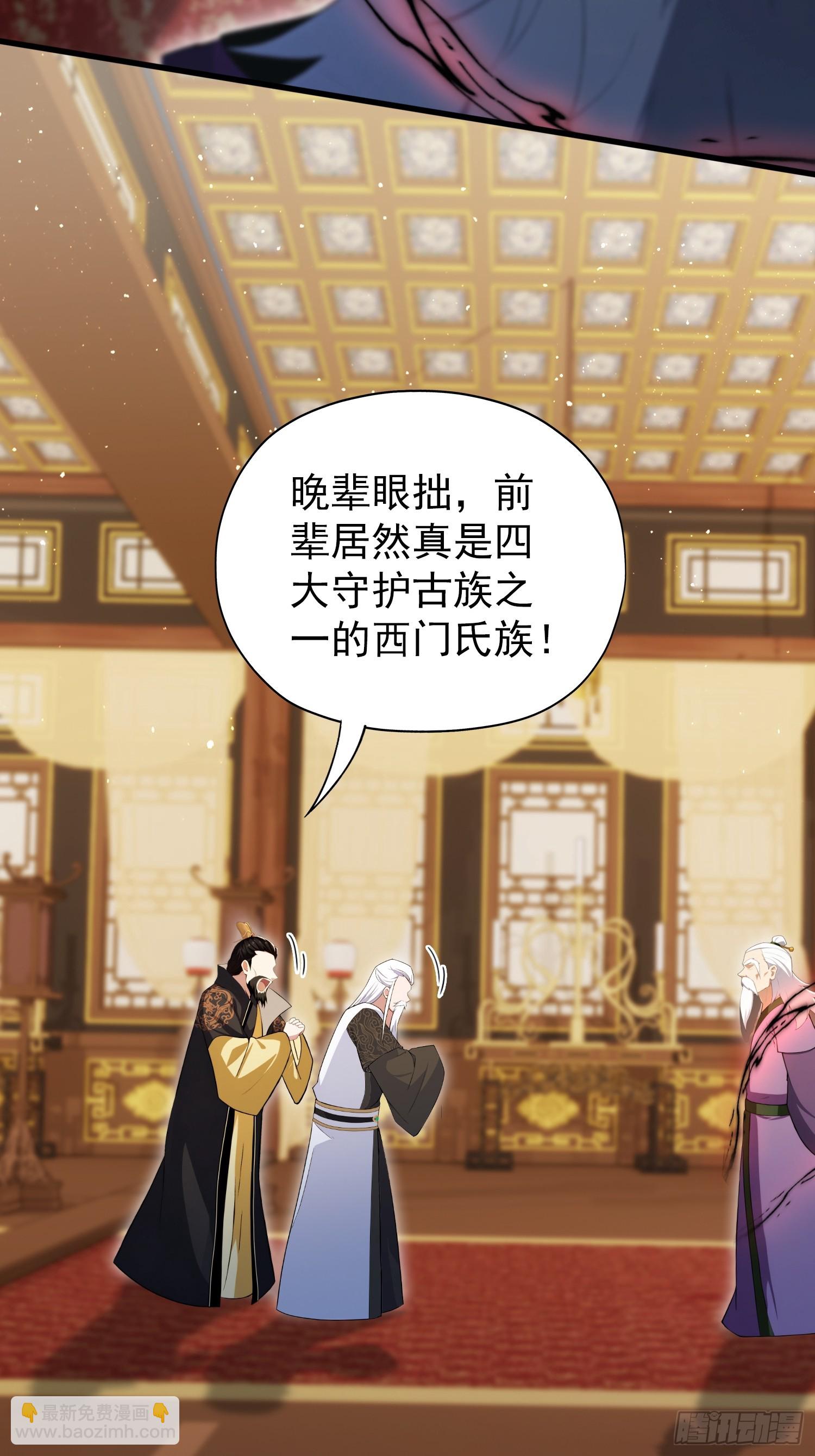 第258话 别用叶前辈考验老夫(1/2)-第258话