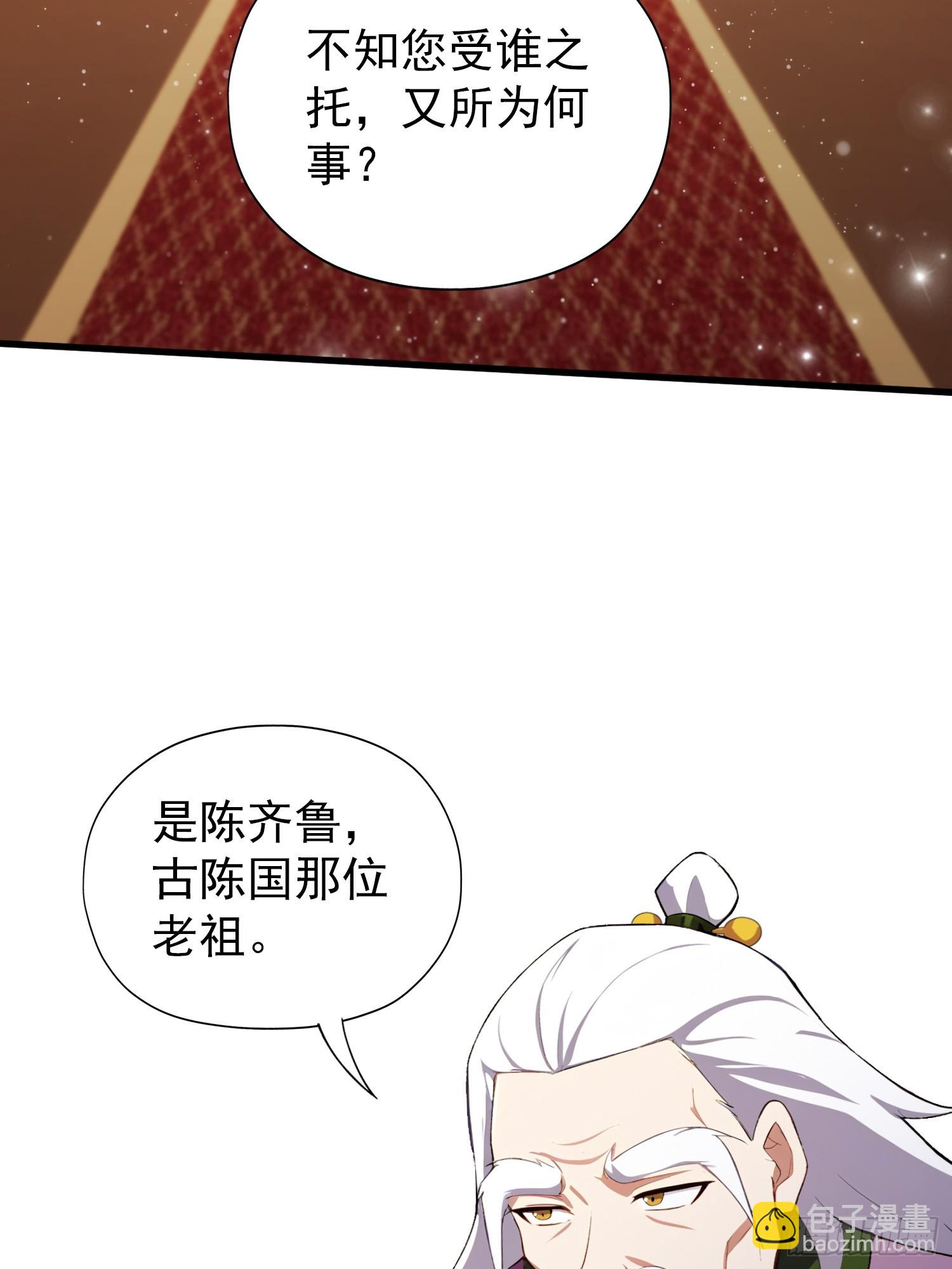 第258话 别用叶前辈考验老夫(1/2)-第258话