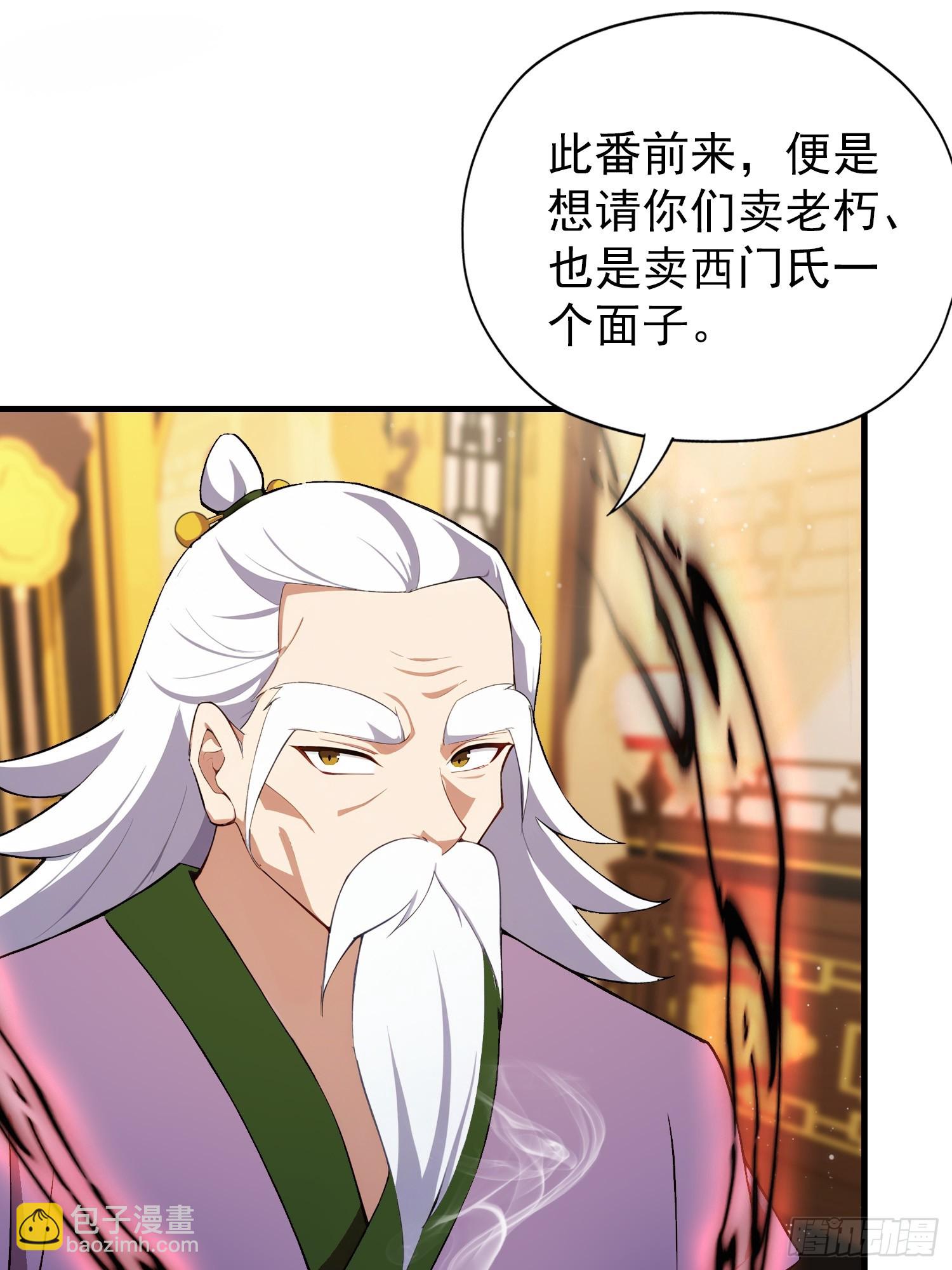 第258话 别用叶前辈考验老夫(1/2)-第258话