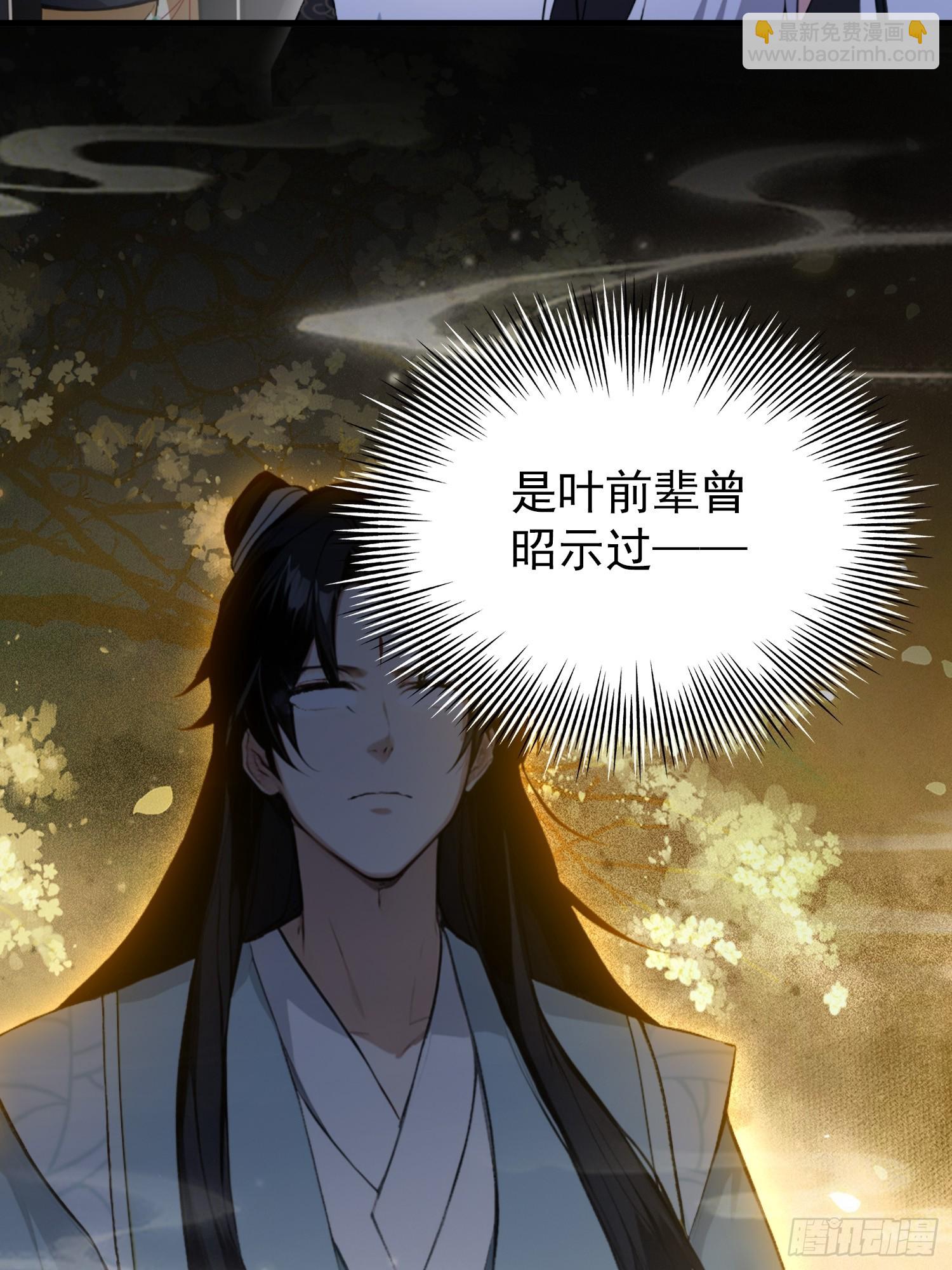 第258话 别用叶前辈考验老夫(1/2)-第258话