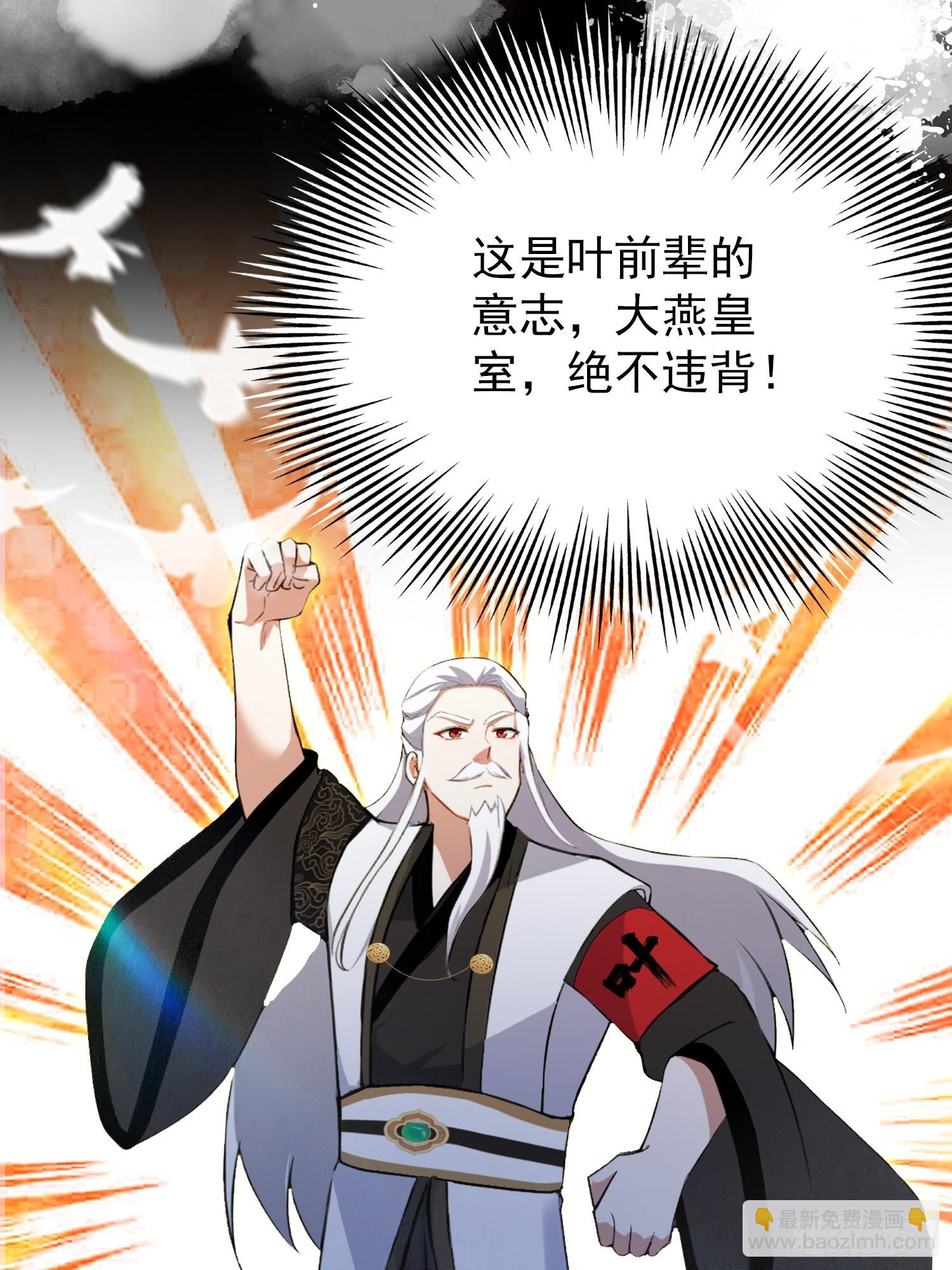 第258话 别用叶前辈考验老夫(1/2)-第258话