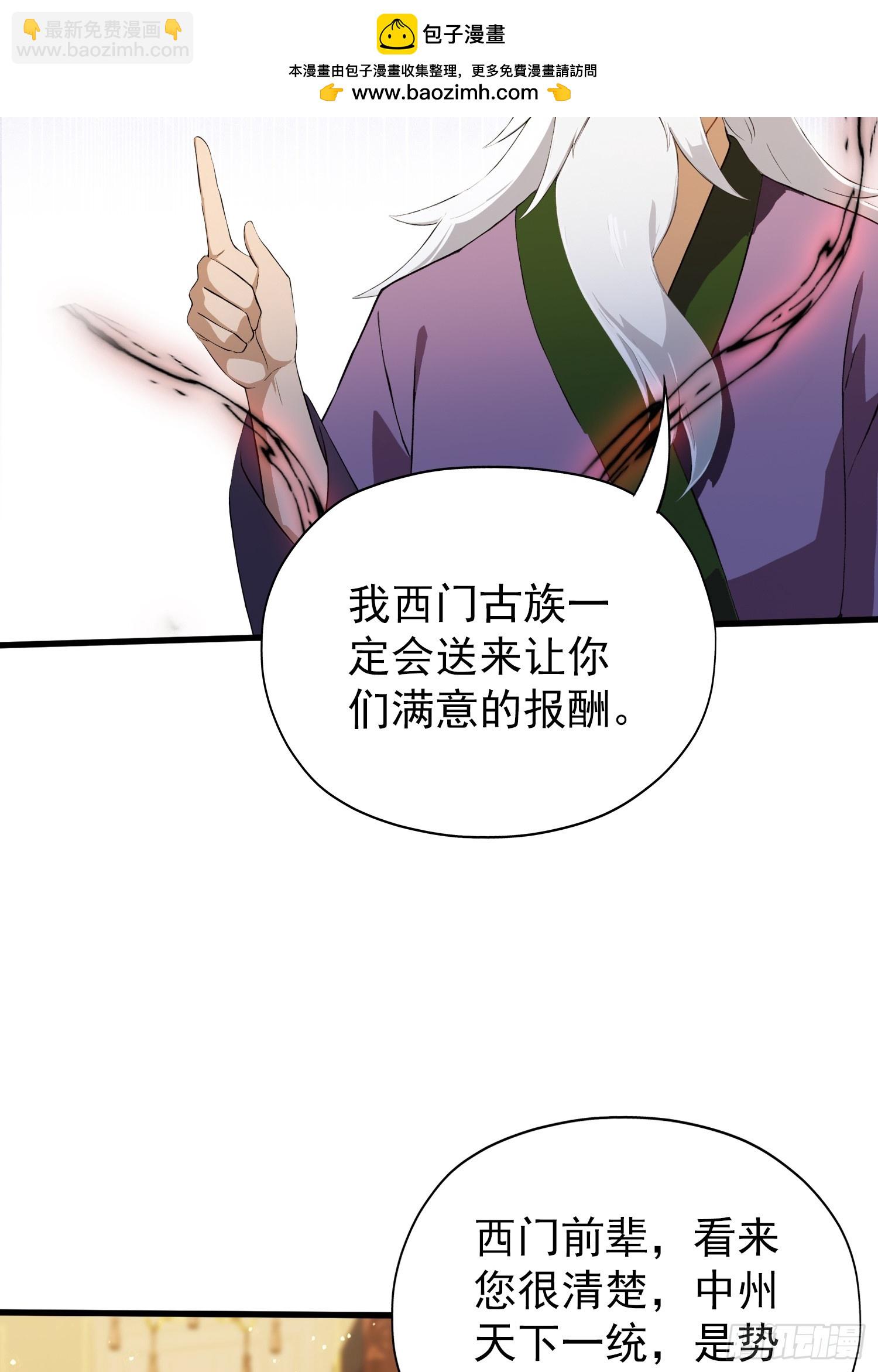 第258话 别用叶前辈考验老夫(1/2)-第258话
