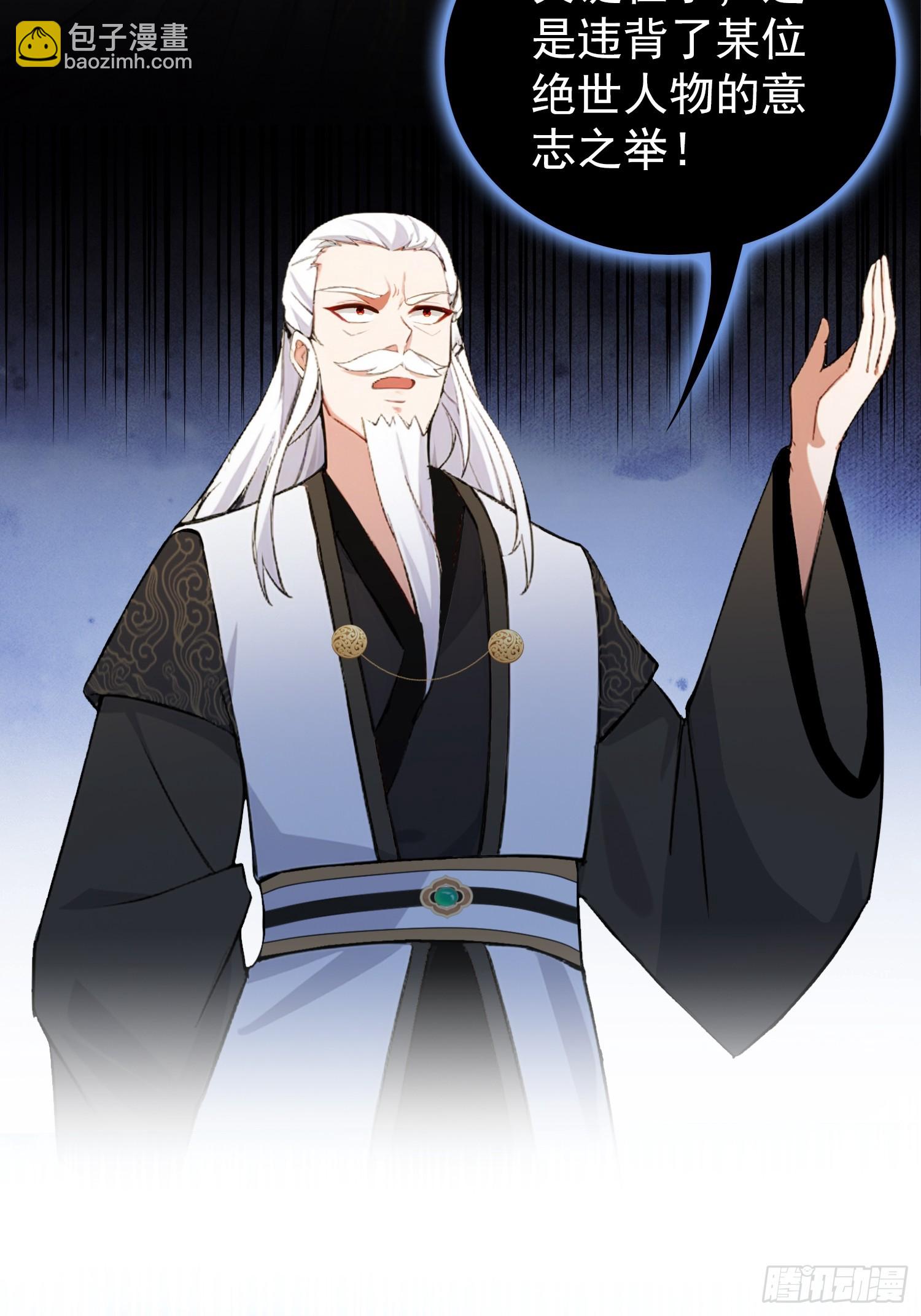 第258话 别用叶前辈考验老夫(1/2)-第258话