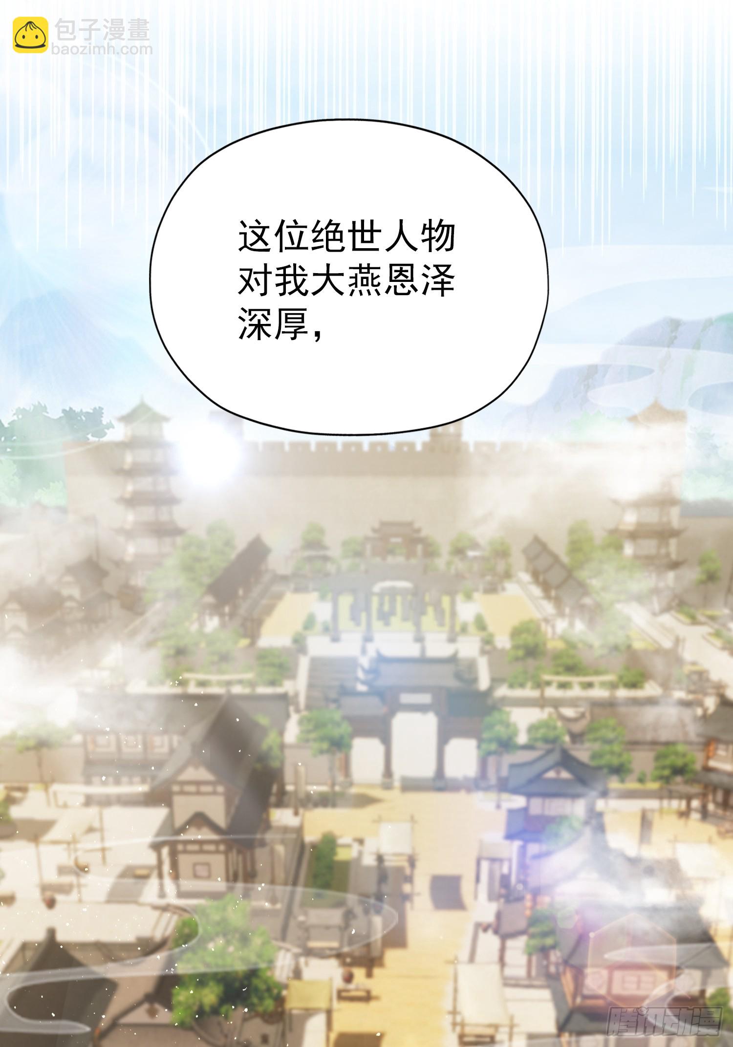 第258话 别用叶前辈考验老夫(1/2)-第258话