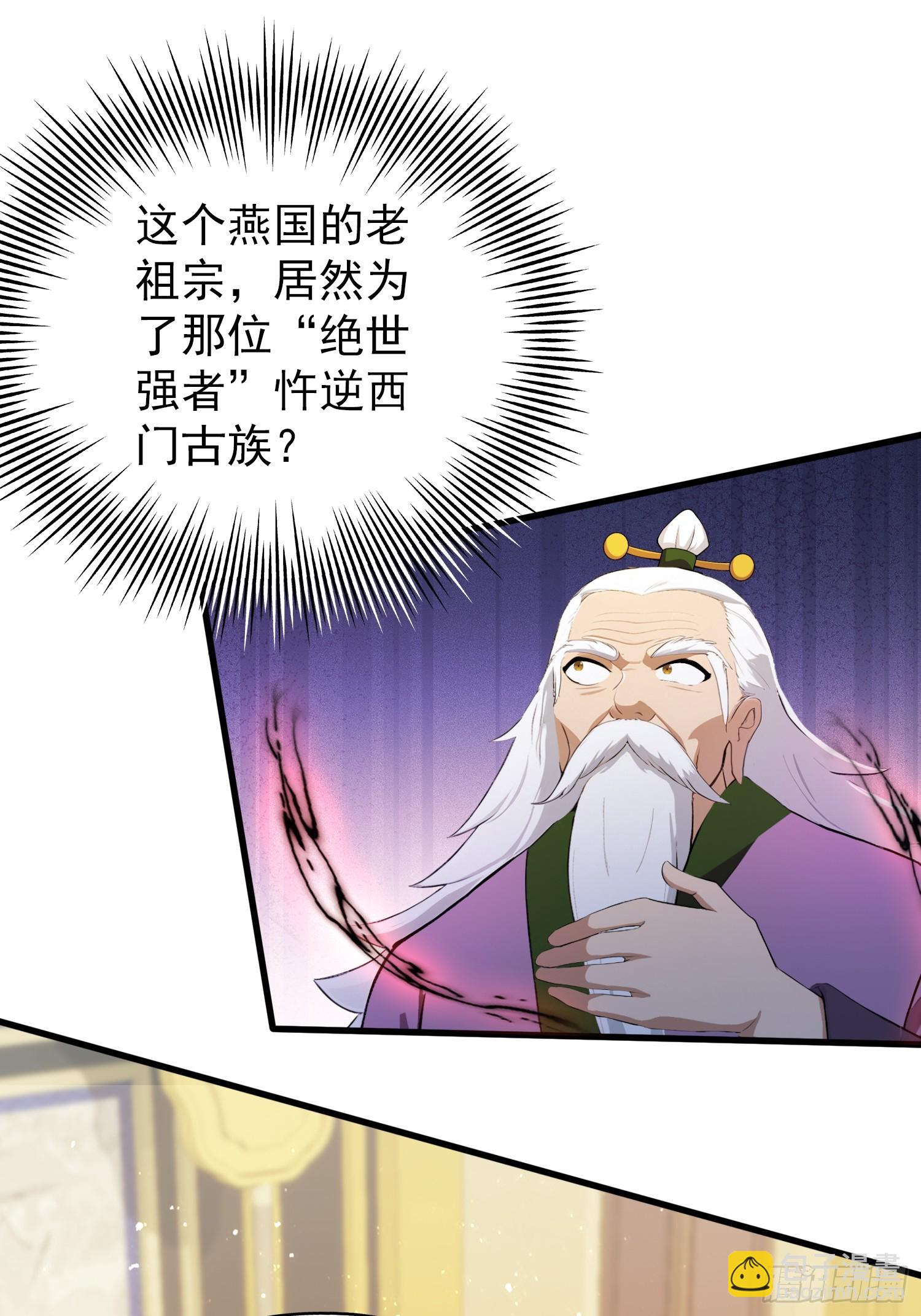 第258话 别用叶前辈考验老夫(1/2)-第258话
