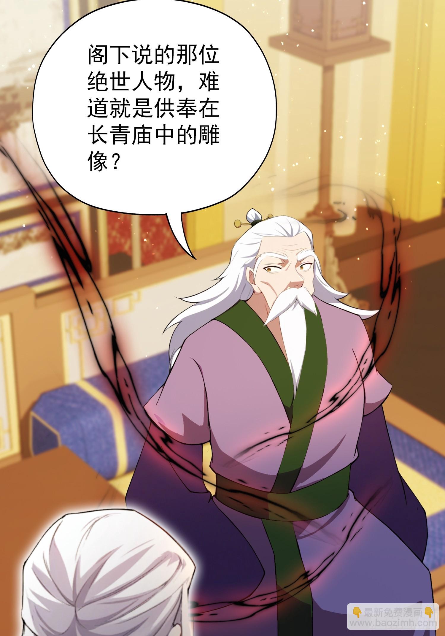 第258话 别用叶前辈考验老夫(1/2)-第258话
