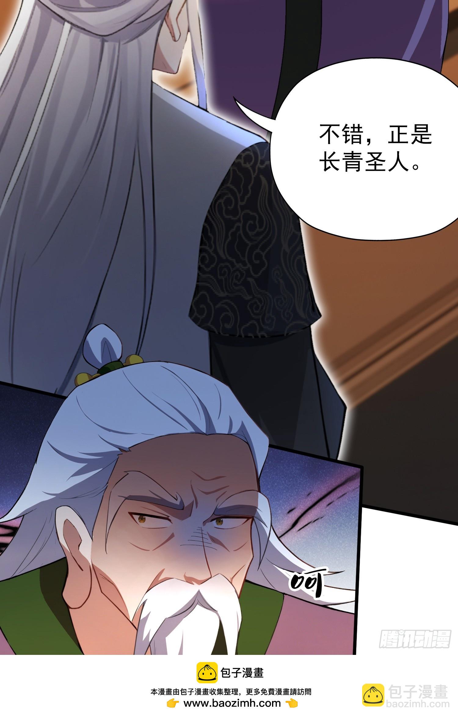 第258话 别用叶前辈考验老夫(1/2)-第258话