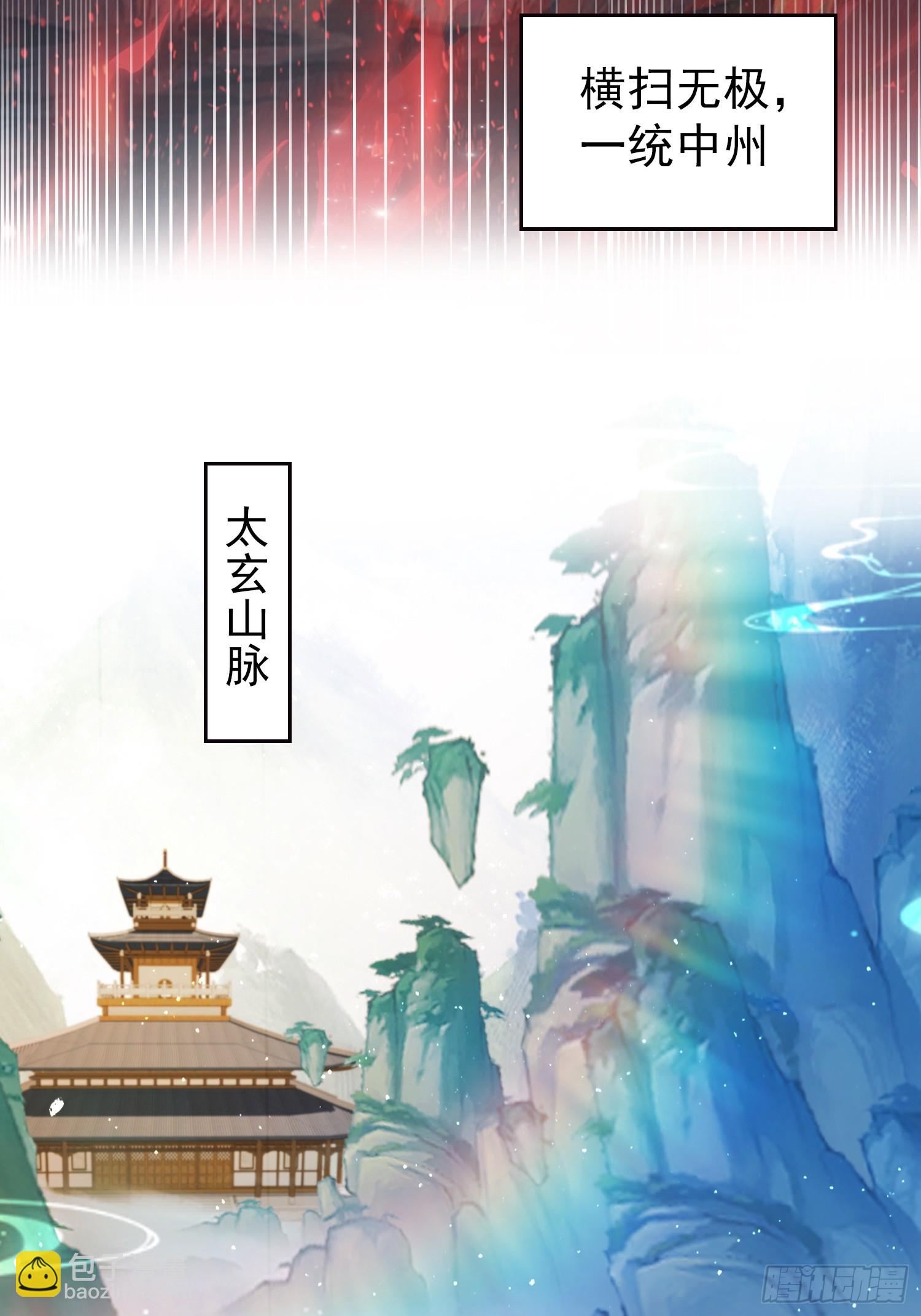 第260话 生了，是个萝莉！(1/2)-第260话