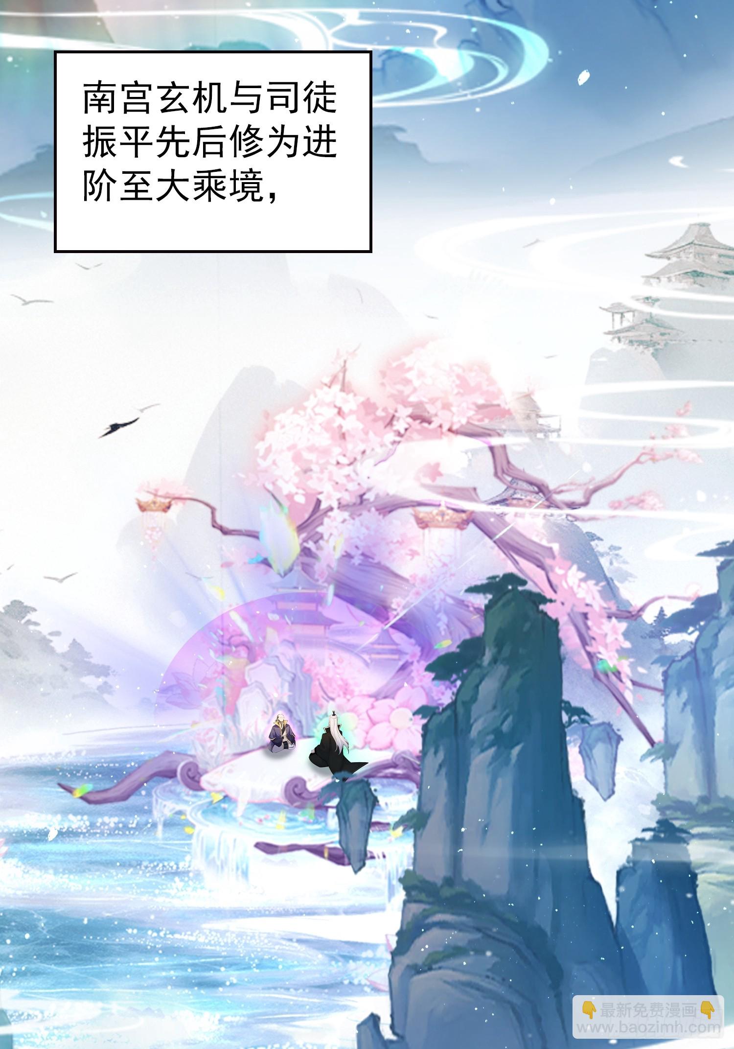 第260话 生了，是个萝莉！(1/2)-第260话