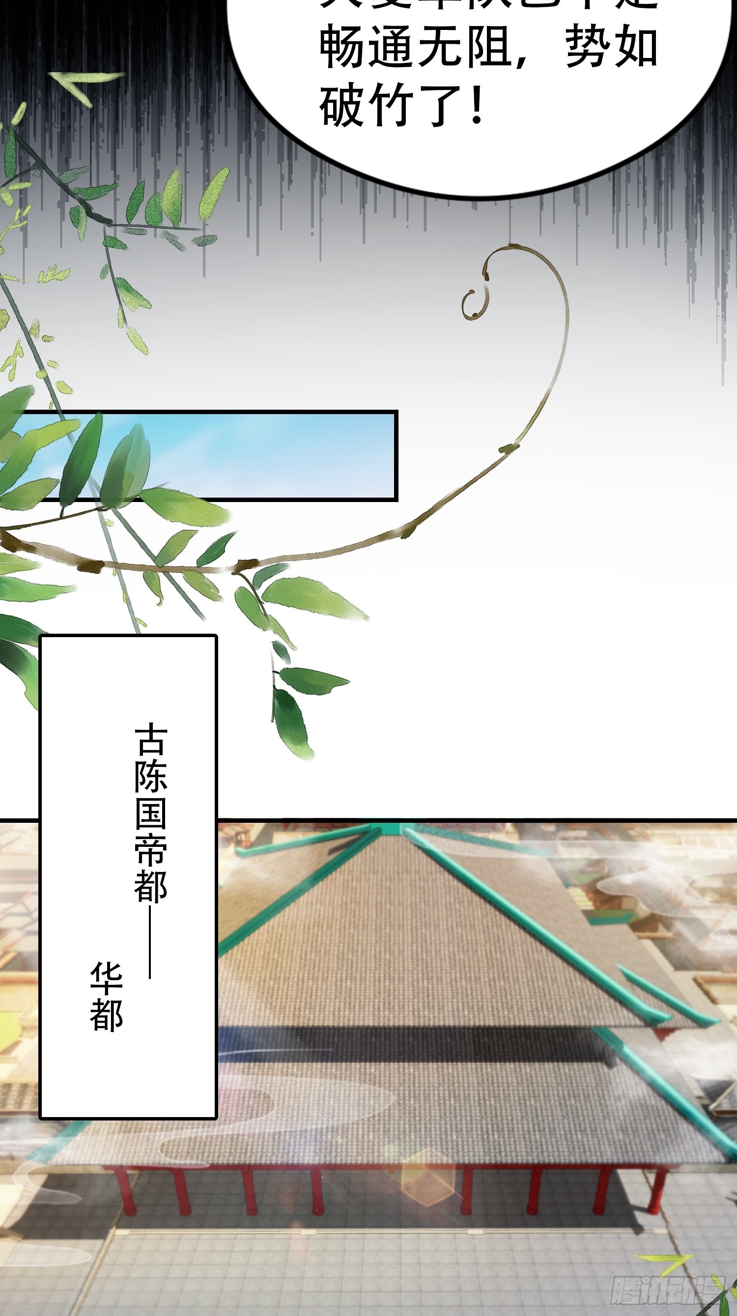 第260话 生了，是个萝莉！(1/2)-第260话