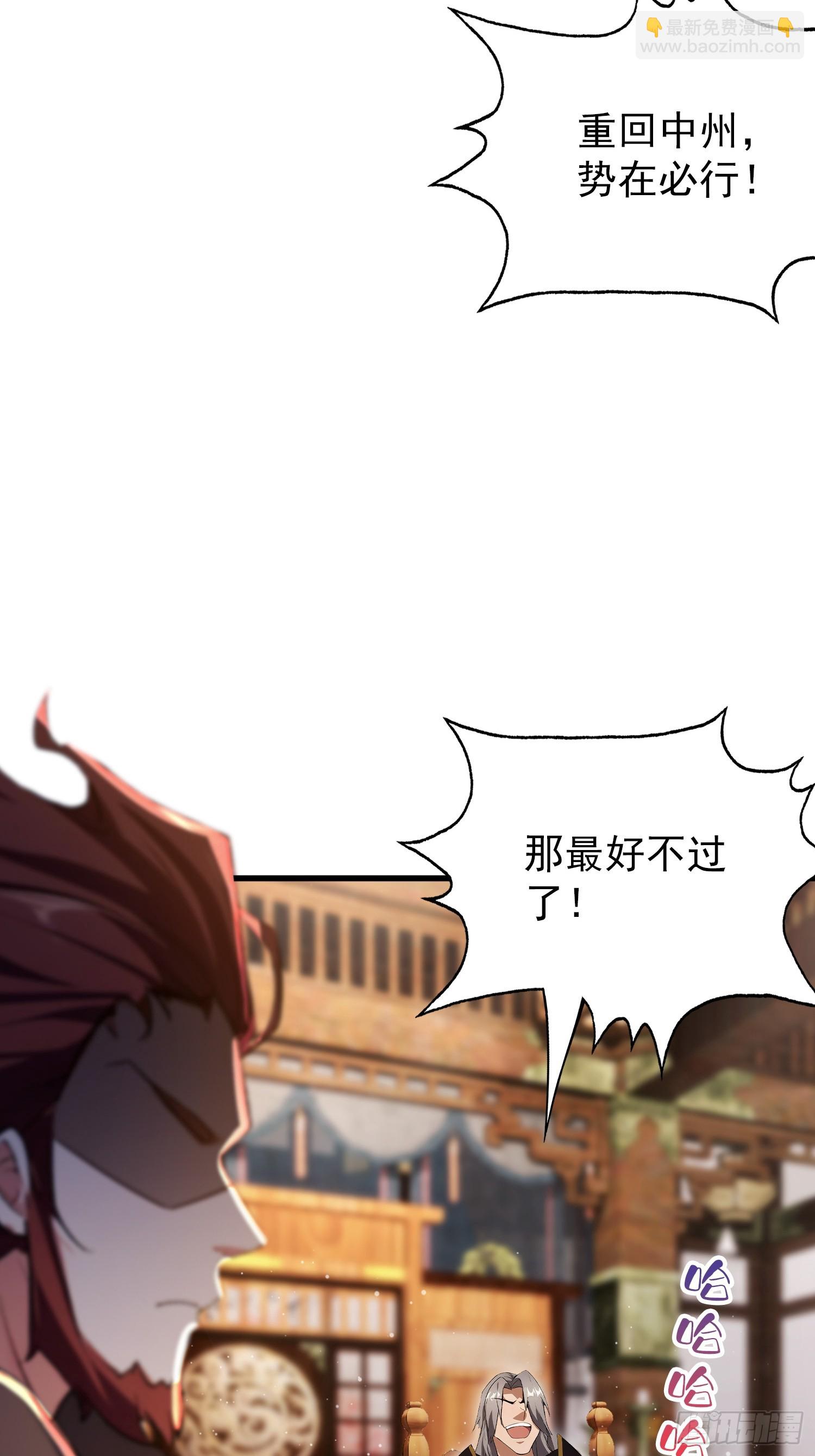 第262话 中州妖族全军出击！(1/2)-第262话