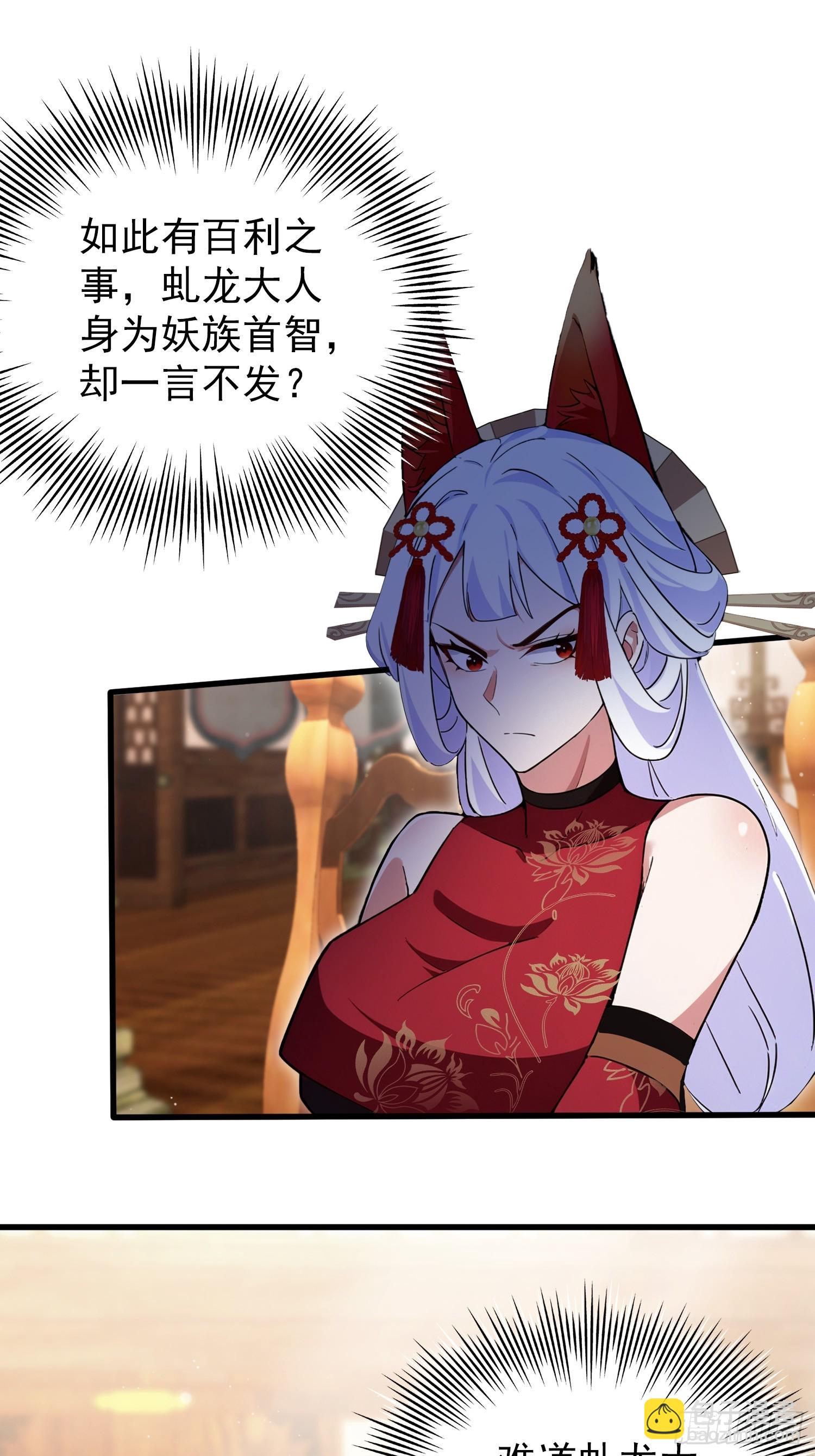 第262话 中州妖族全军出击！(1/2)-第262话