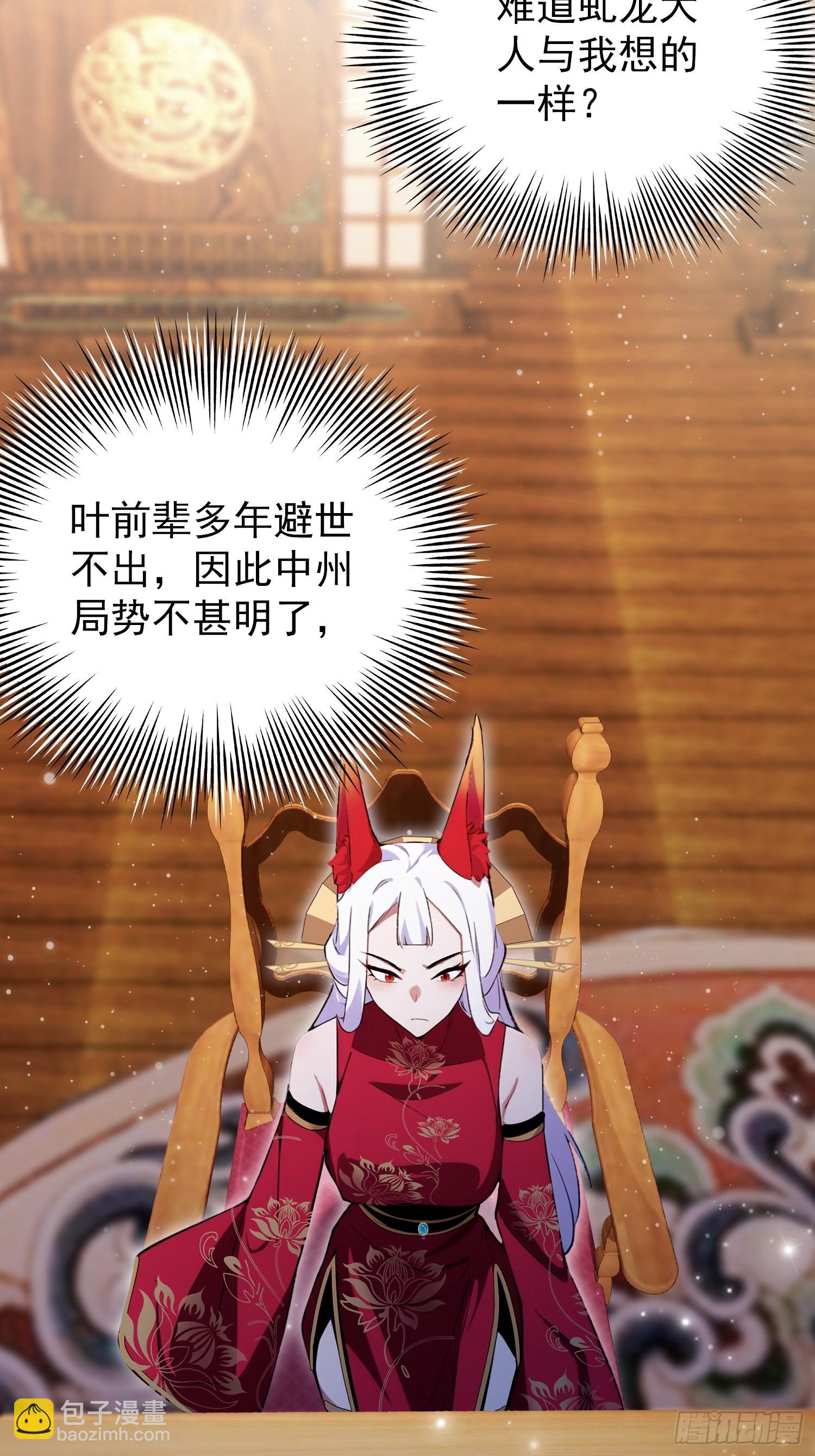 第262话 中州妖族全军出击！(1/2)-第262话