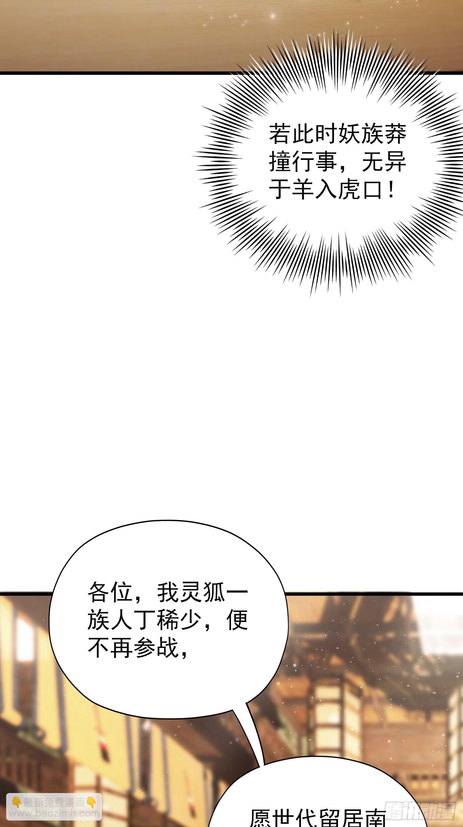 第262话 中州妖族全军出击！(1/2)-第262话