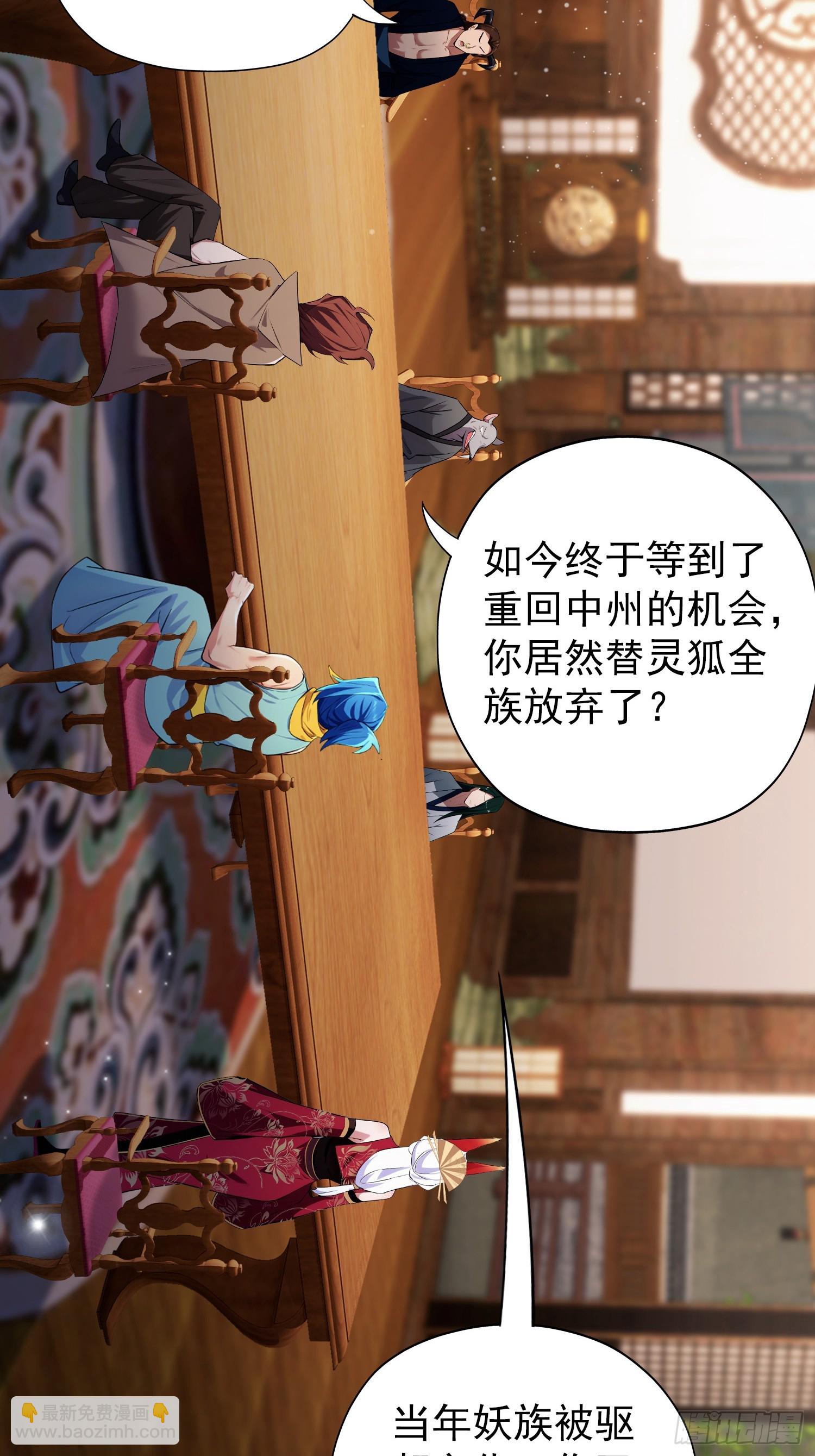 第262话 中州妖族全军出击！(1/2)-第262话