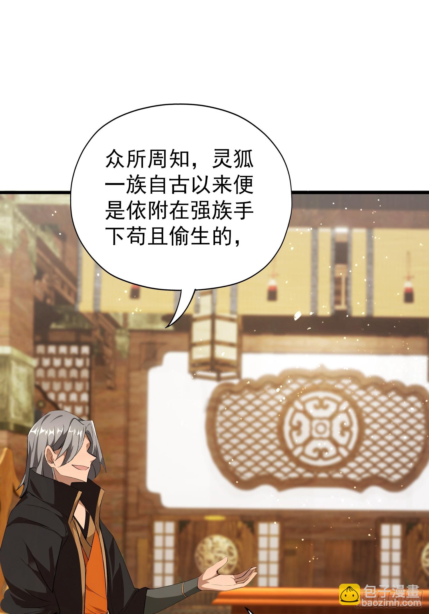 第262话 中州妖族全军出击！(1/2)-第262话