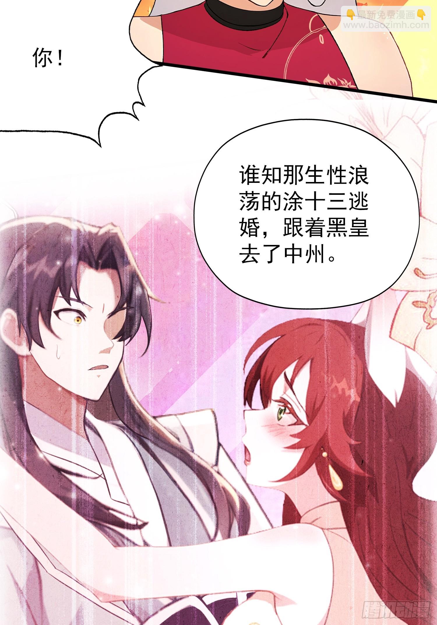 第262话 中州妖族全军出击！(1/2)-第262话