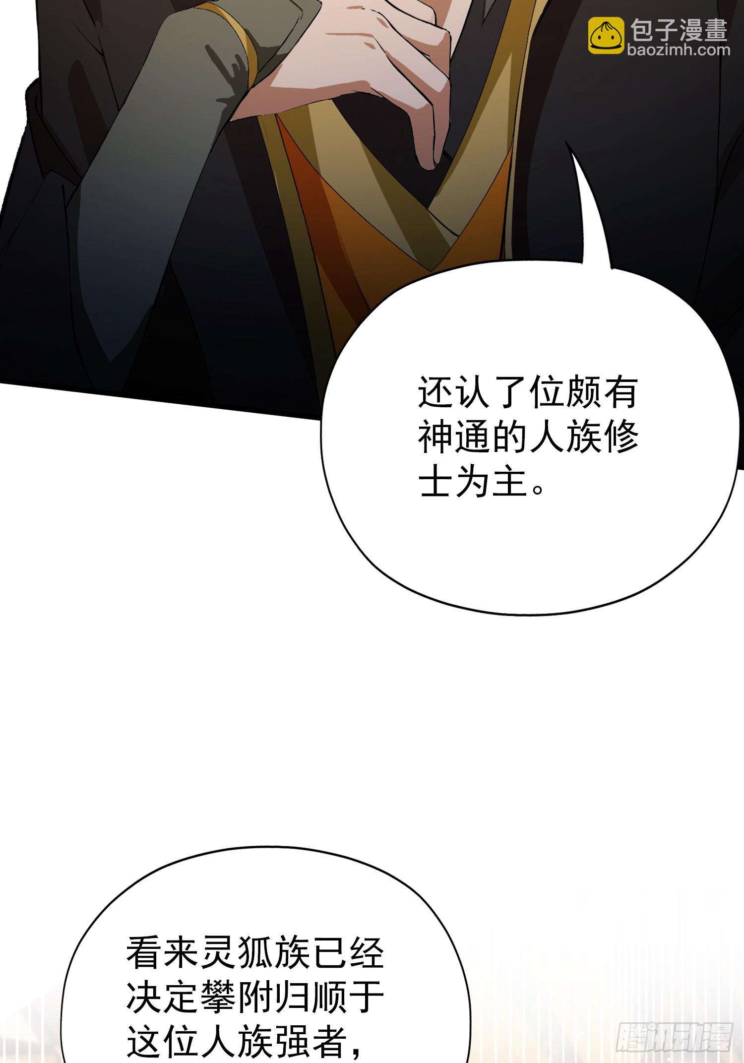 第262话 中州妖族全军出击！(1/2)-第262话