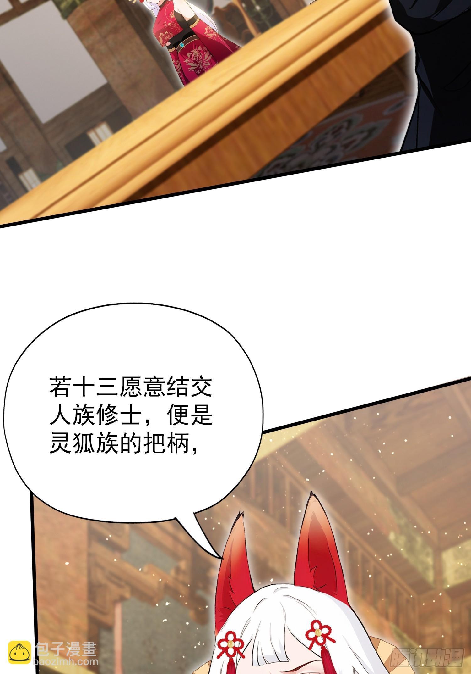 第262话 中州妖族全军出击！(1/2)-第262话