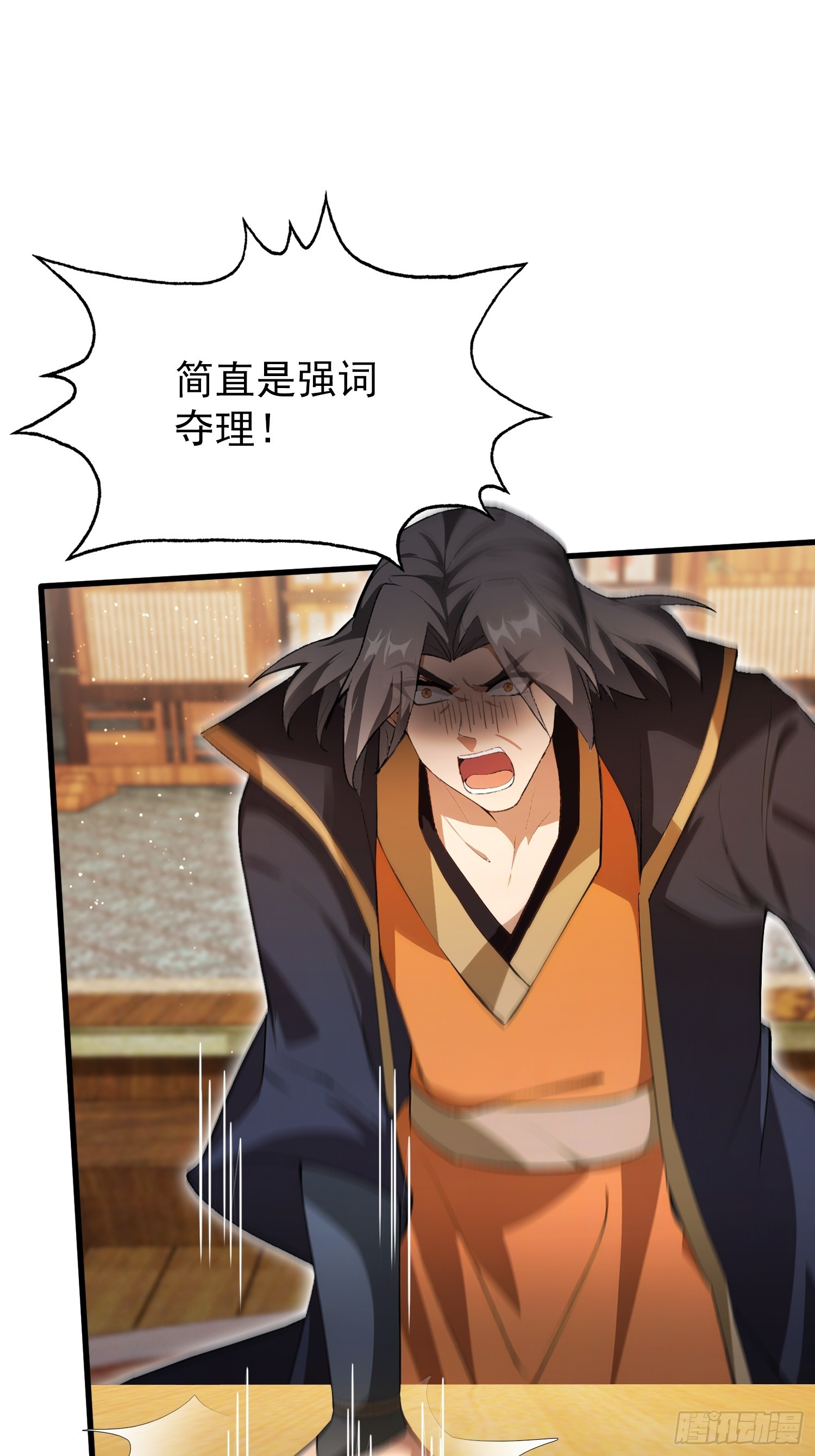 第262话 中州妖族全军出击！(1/2)-第262话