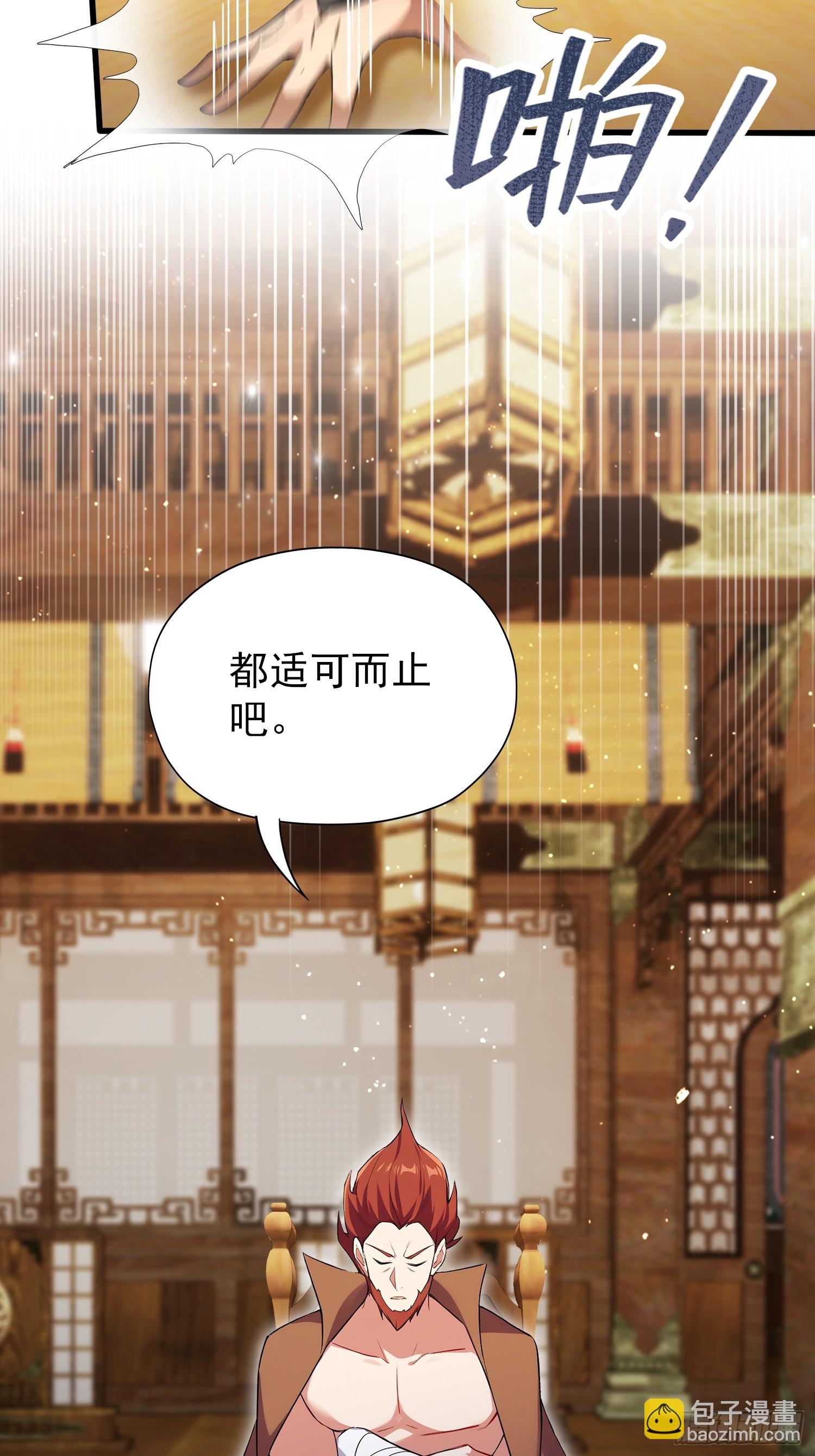 第262话 中州妖族全军出击！(1/2)-第262话