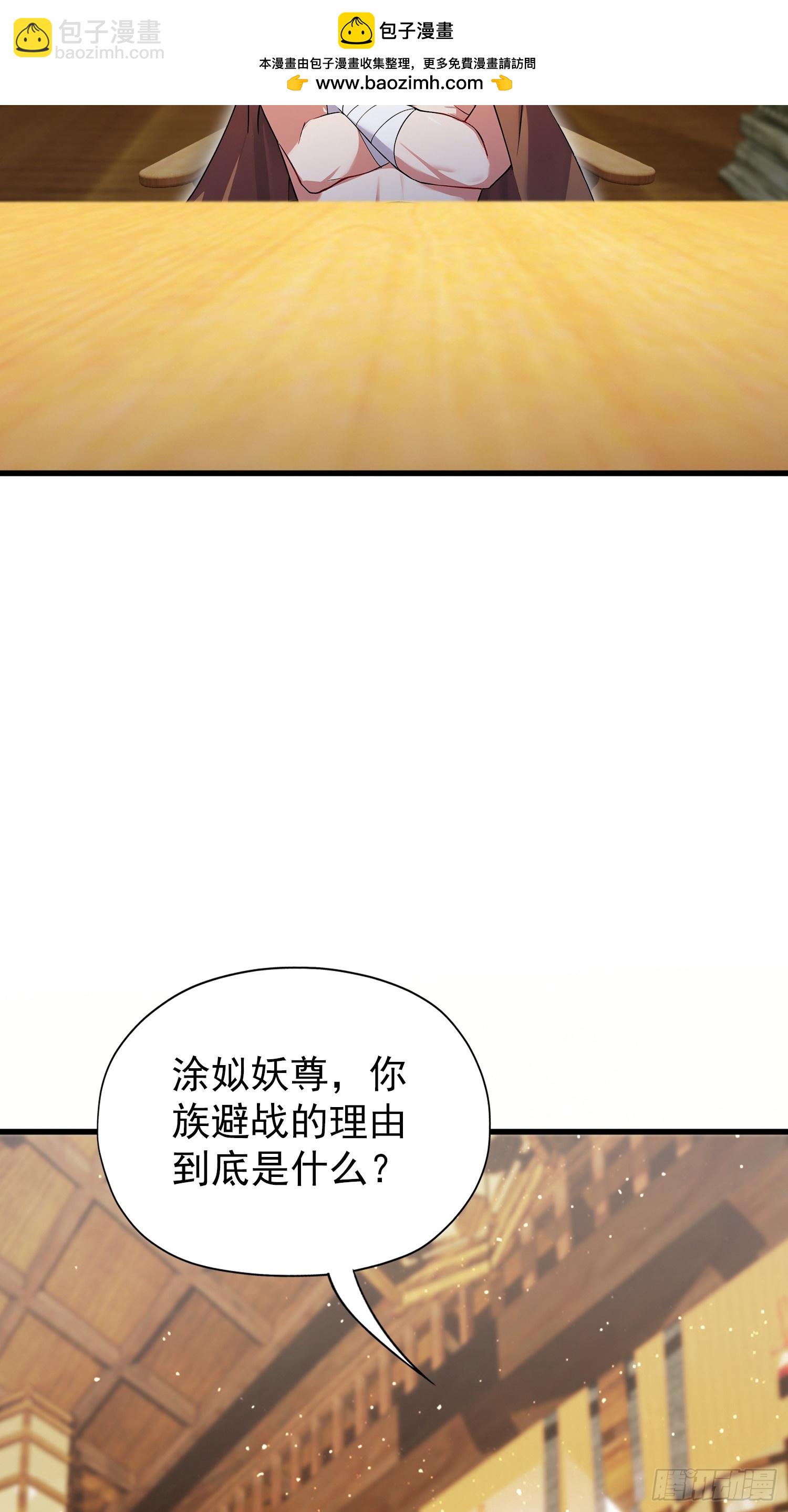 第262话 中州妖族全军出击！(1/2)-第262话