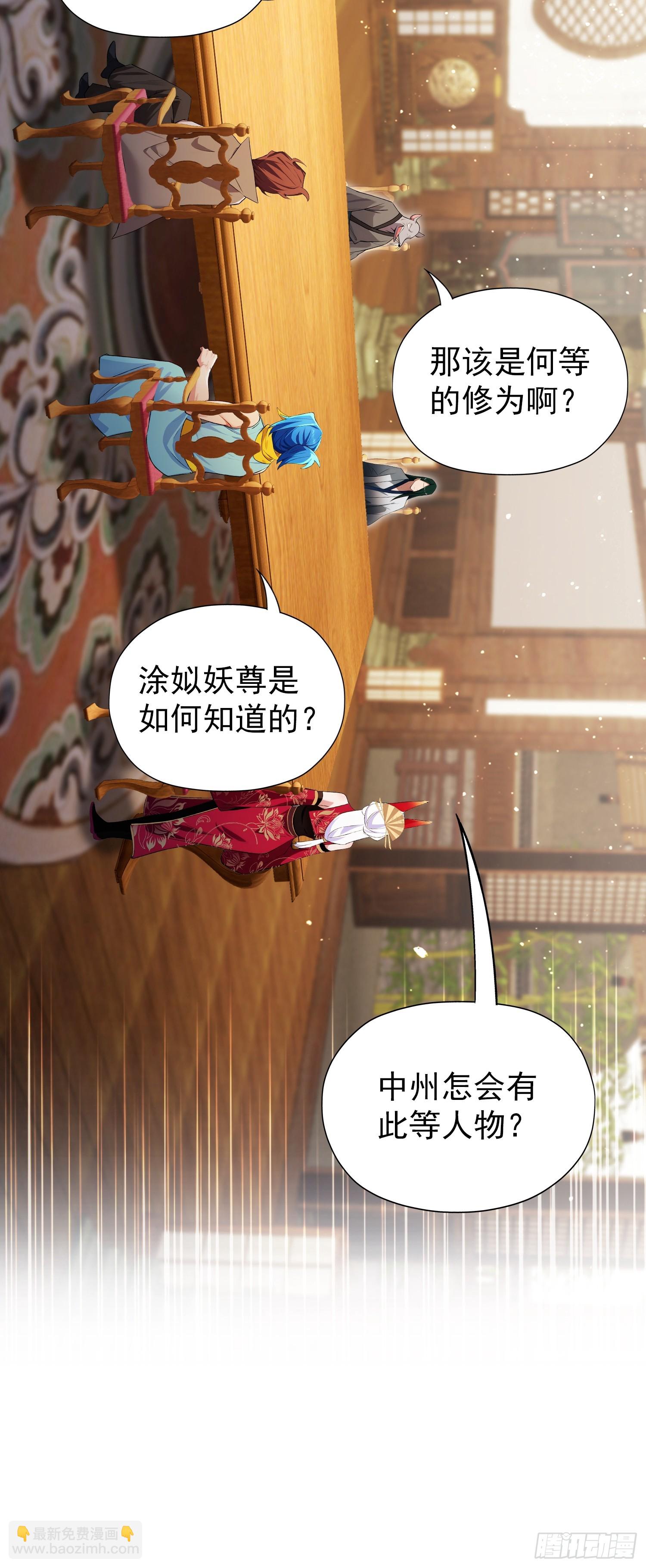 第262话 中州妖族全军出击！(1/2)-第262话
