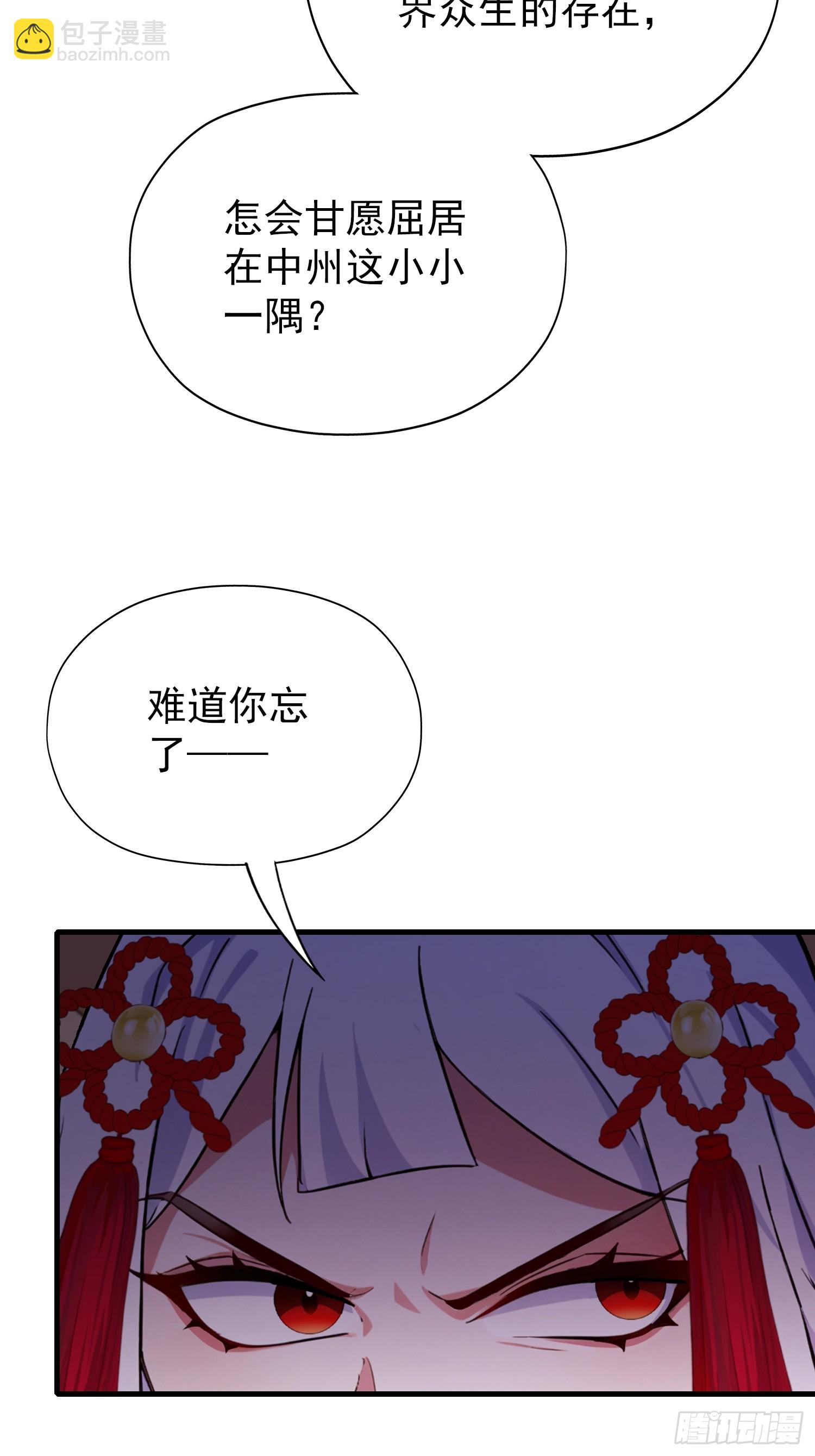 第262话 中州妖族全军出击！(1/2)-第262话