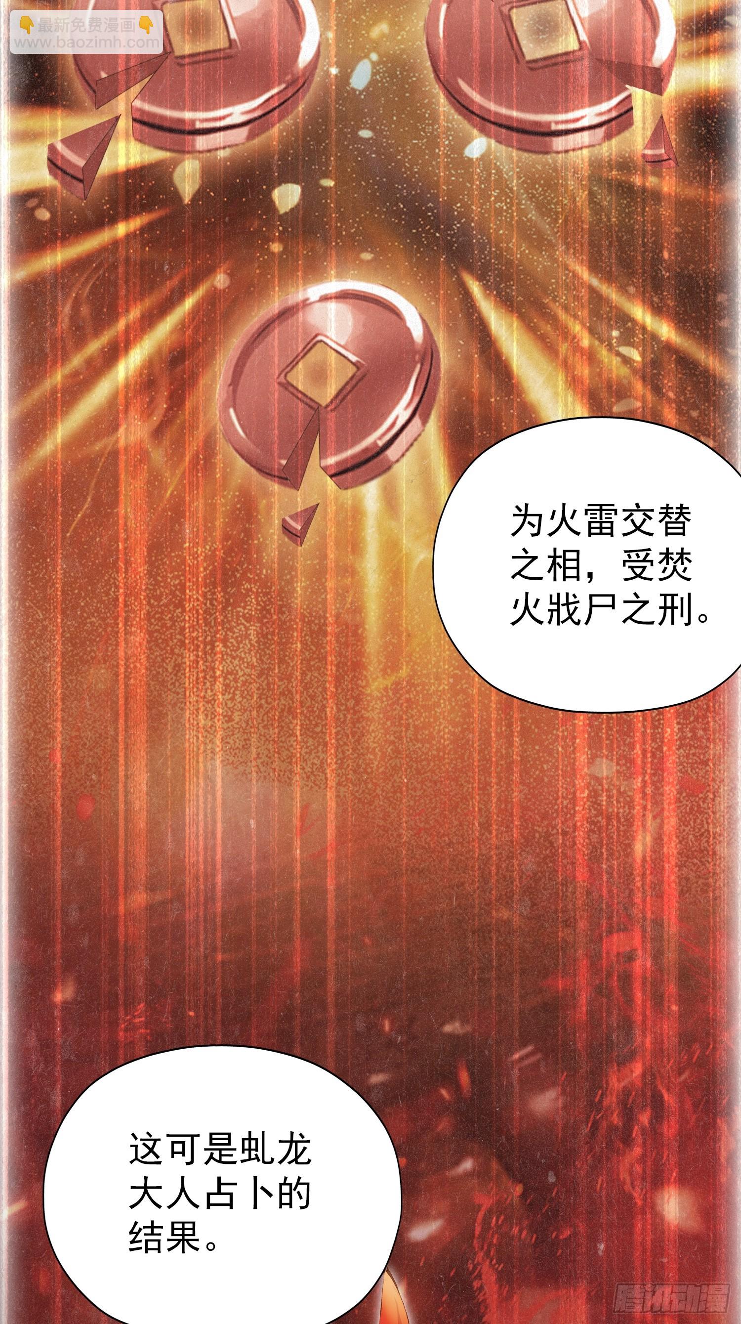 第262话 中州妖族全军出击！(1/2)-第262话