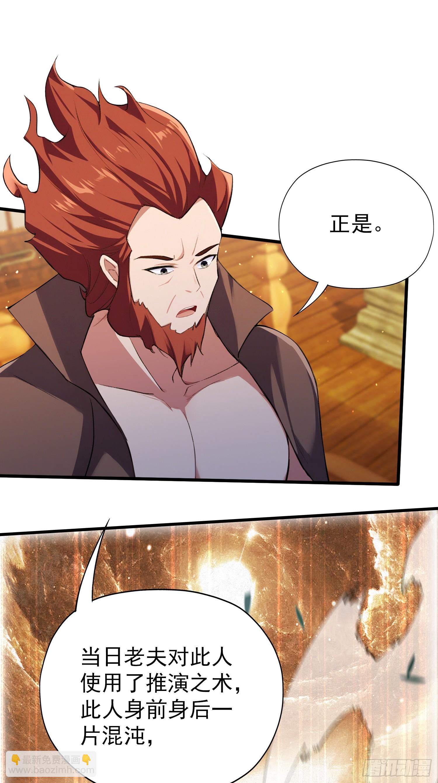 第262话 中州妖族全军出击！(1/2)-第262话