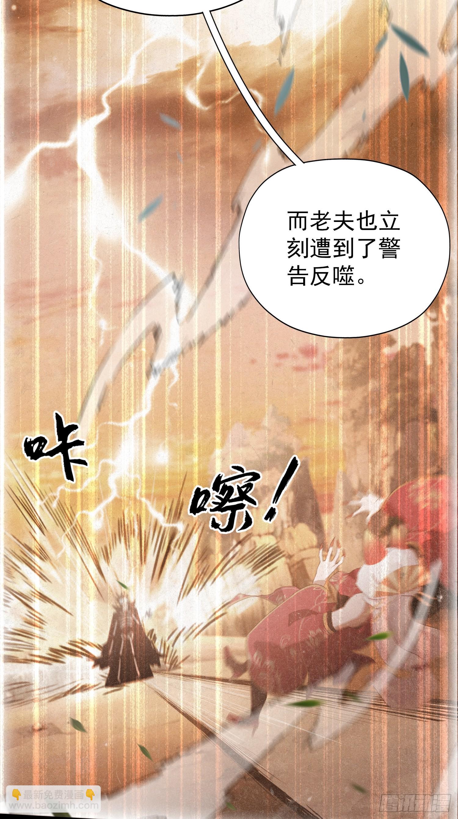 第262话 中州妖族全军出击！(1/2)-第262话