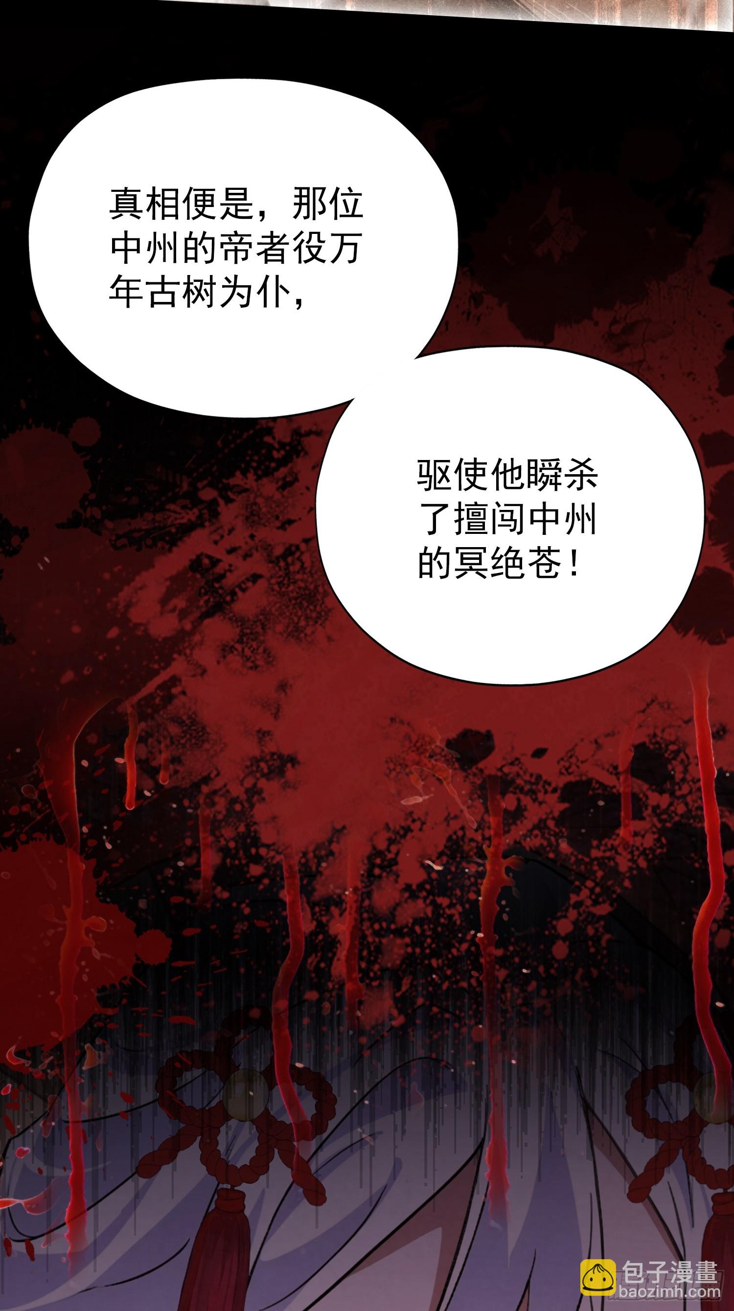 第262话 中州妖族全军出击！(1/2)-第262话