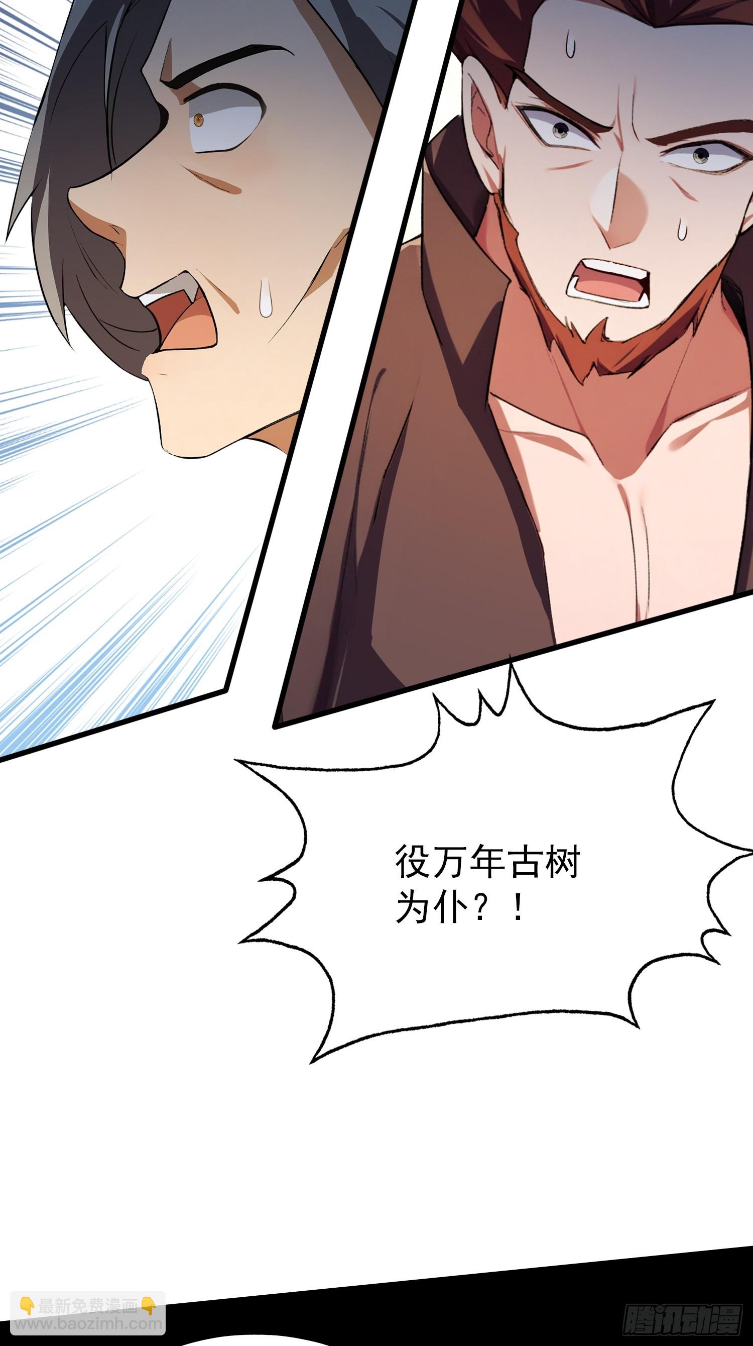 第262话 中州妖族全军出击！(1/2)-第262话