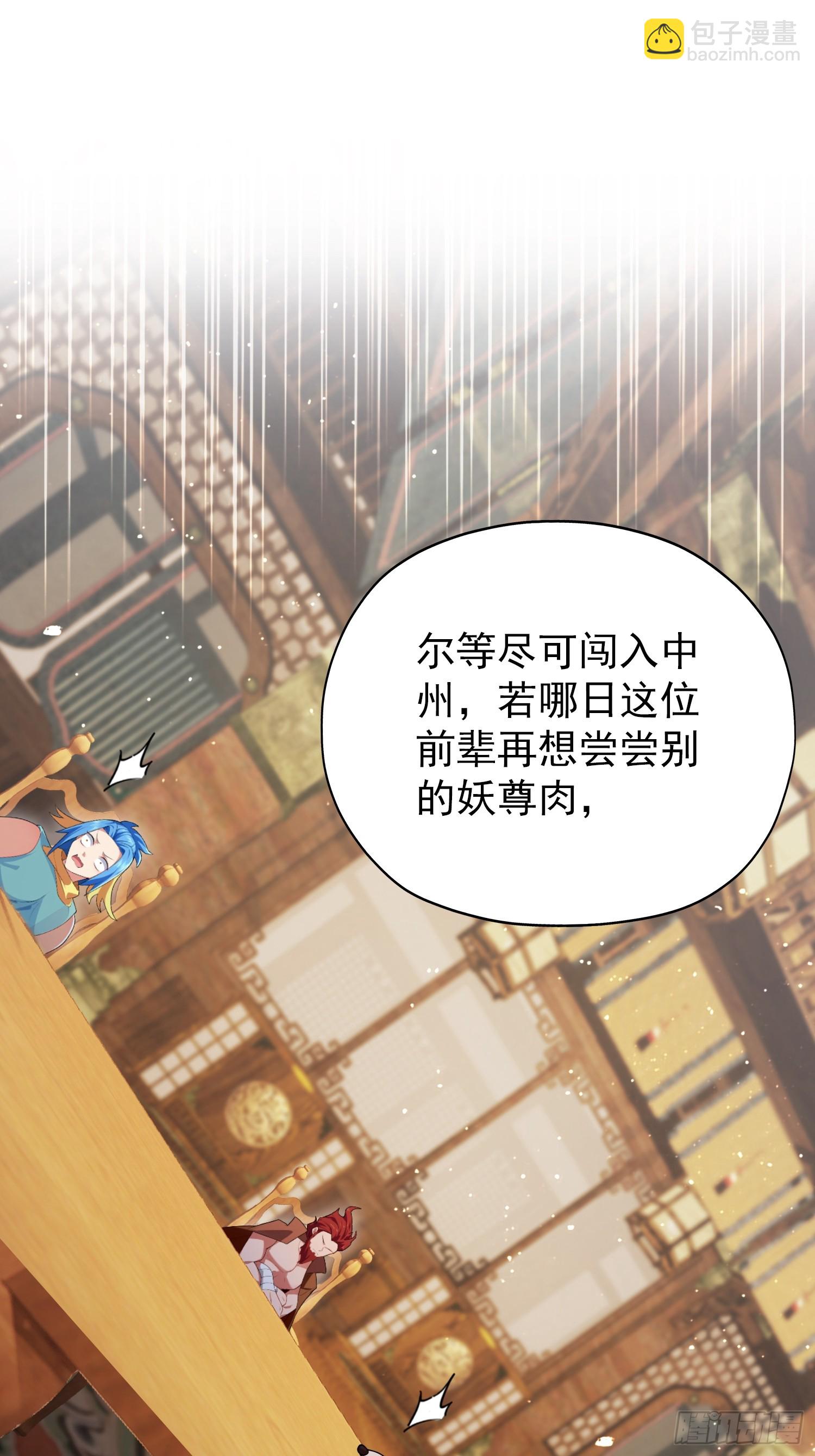 第262话 中州妖族全军出击！(1/2)-第262话