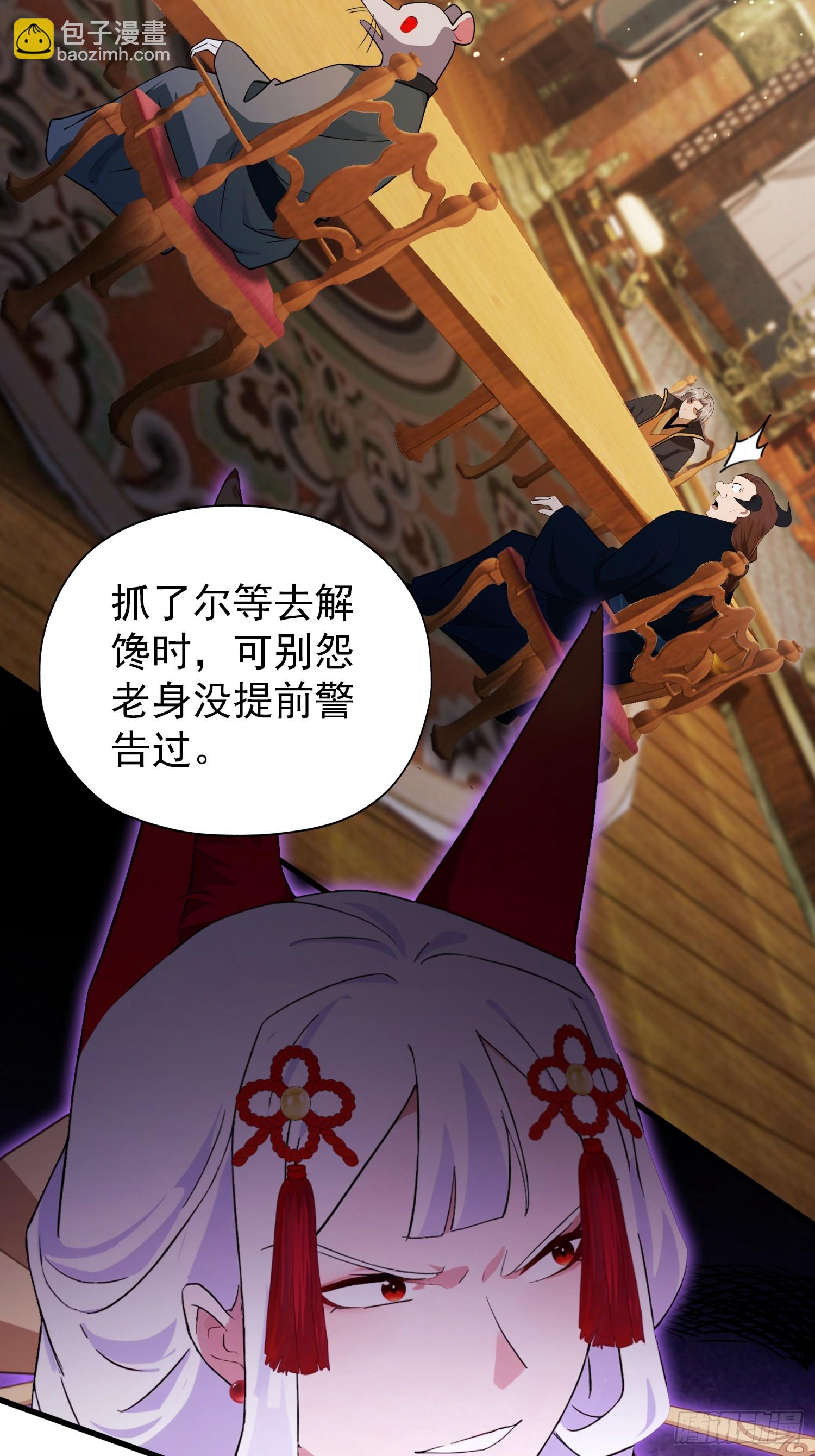 第262话 中州妖族全军出击！(1/2)-第262话