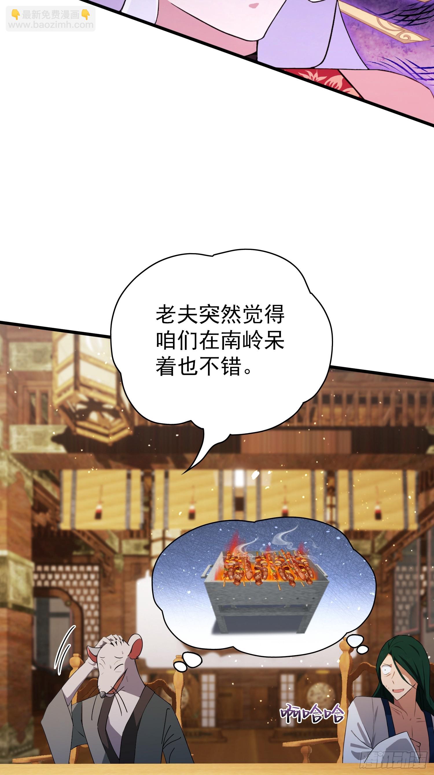 第262话 中州妖族全军出击！(1/2)-第262话
