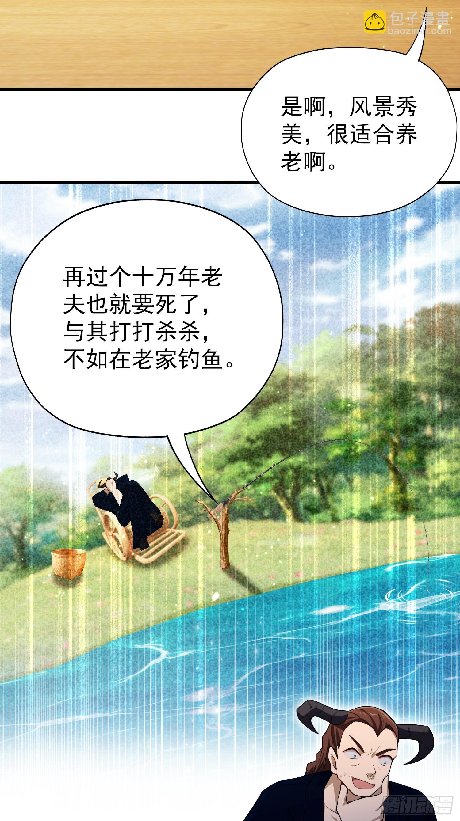 第262话 中州妖族全军出击！(1/2)-第262话