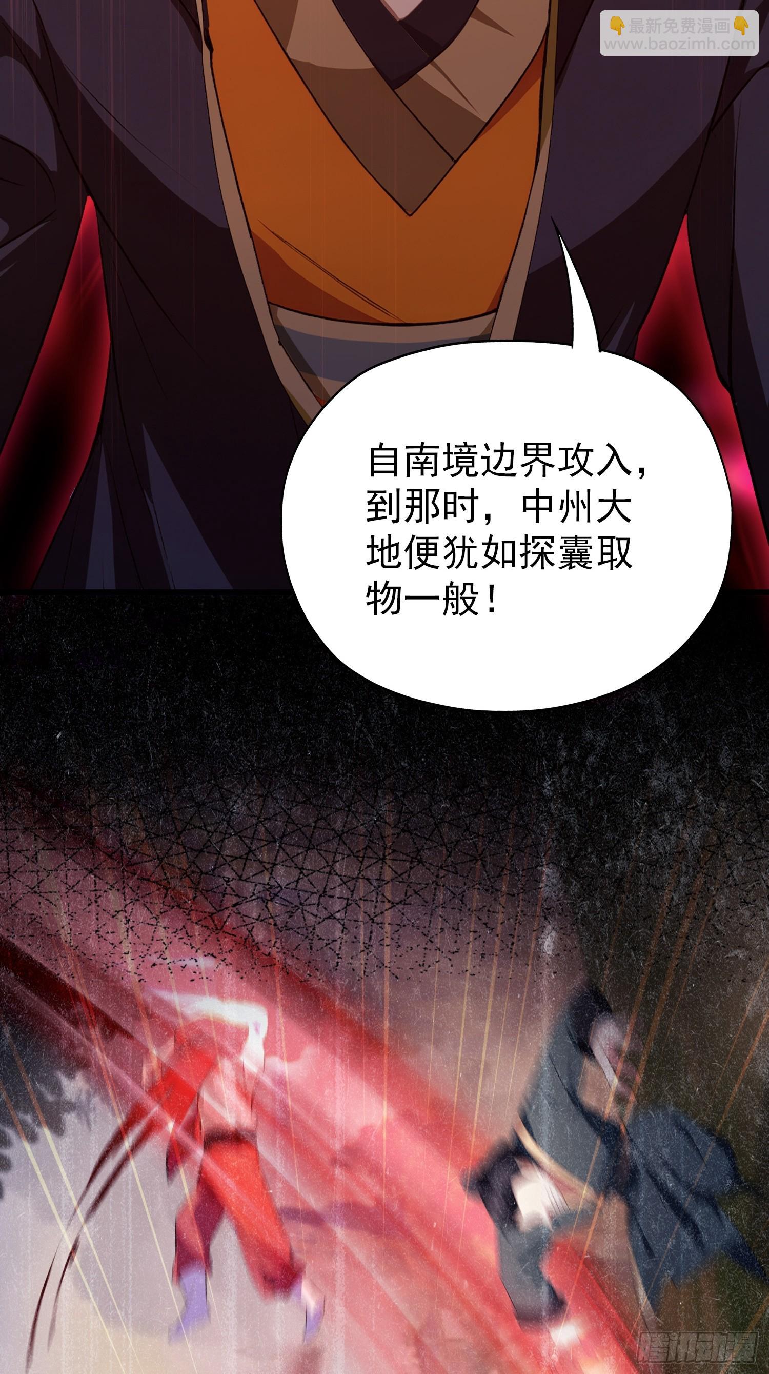 第262话 中州妖族全军出击！(1/2)-第262话