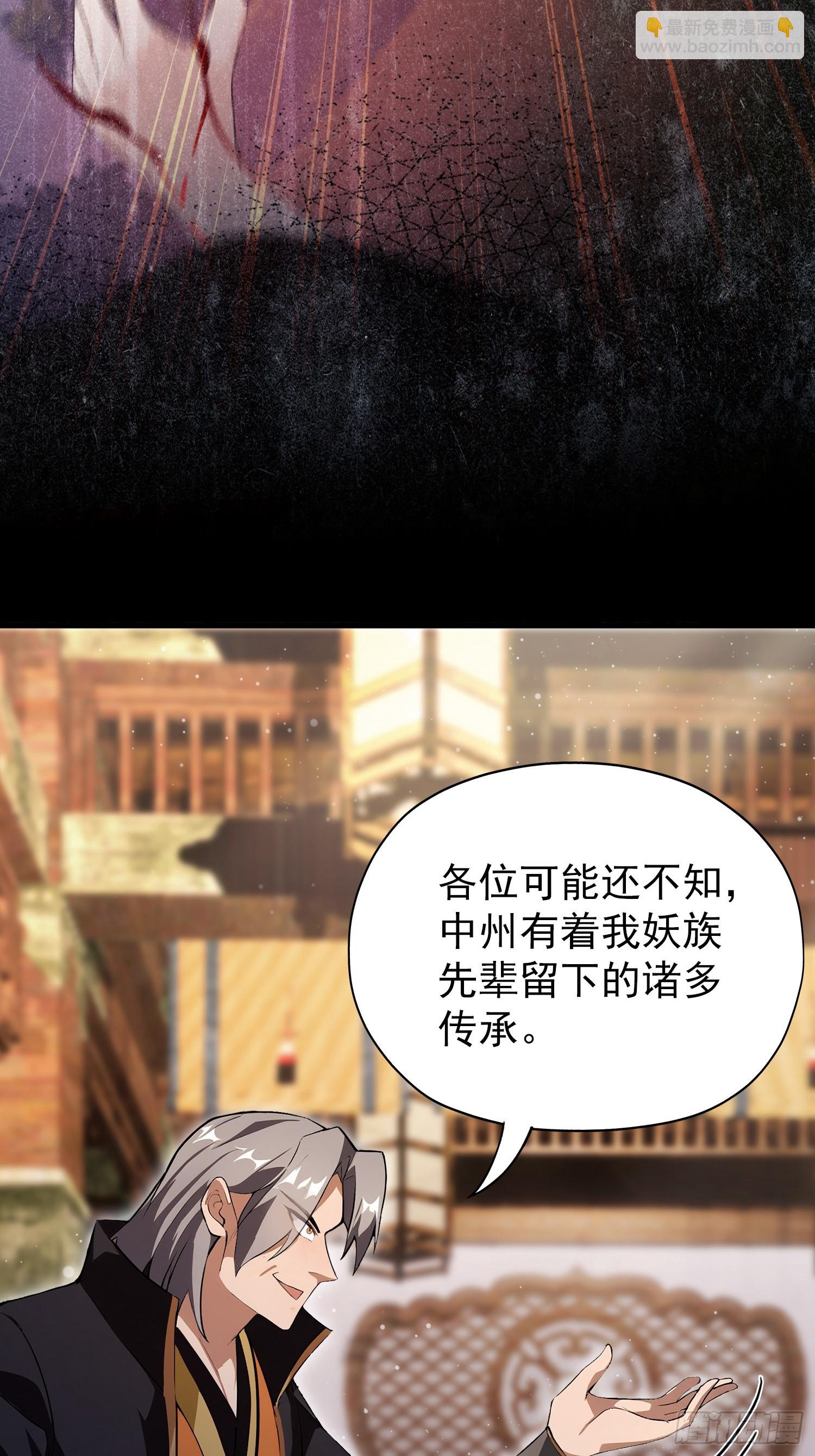第262话 中州妖族全军出击！(1/2)-第262话