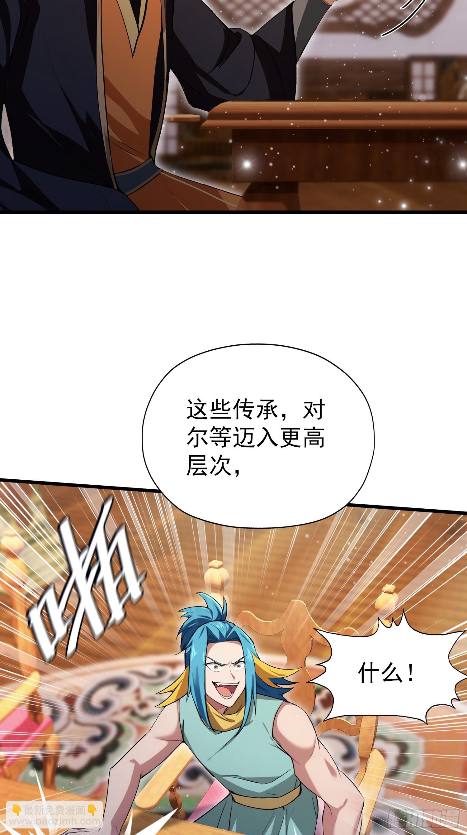 第262话 中州妖族全军出击！(1/2)-第262话