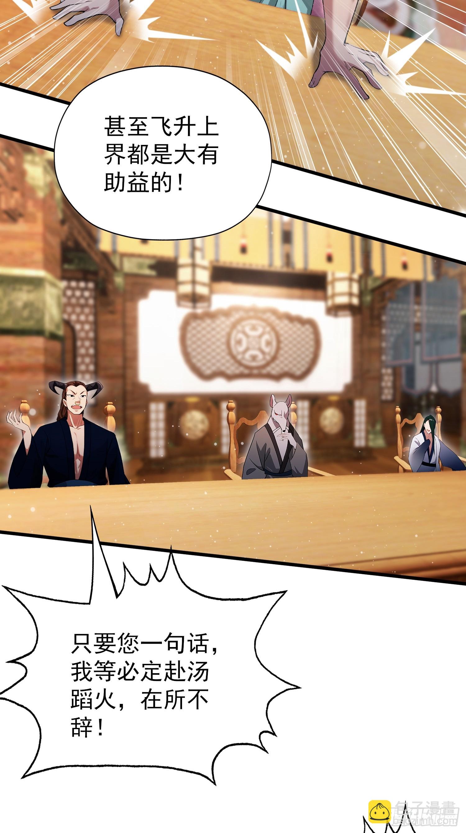 第262话 中州妖族全军出击！(1/2)-第262话