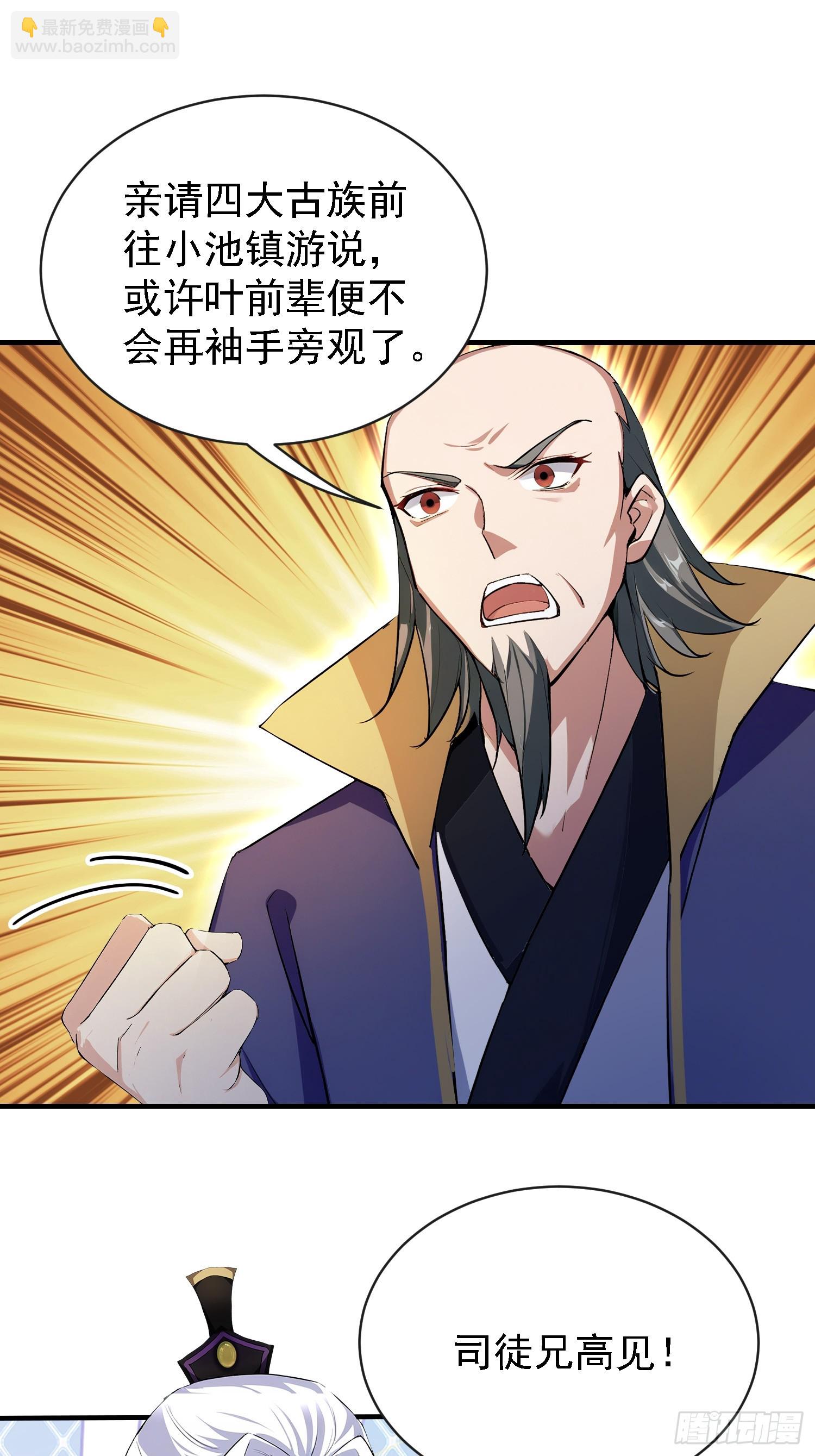 第264话 主人，似乎要离去了(1/2)-第264话