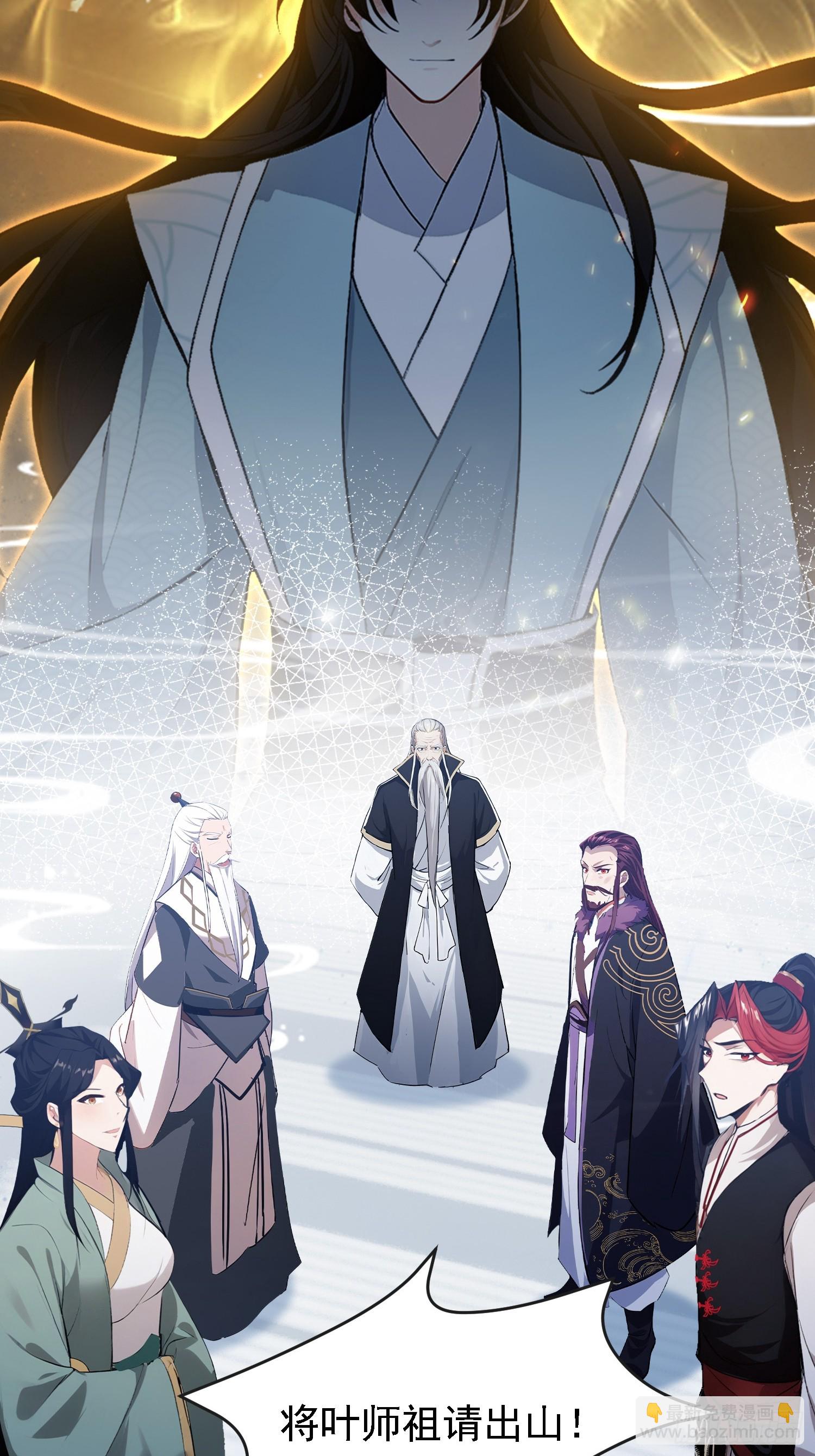 第264话 主人，似乎要离去了(1/2)-第264话